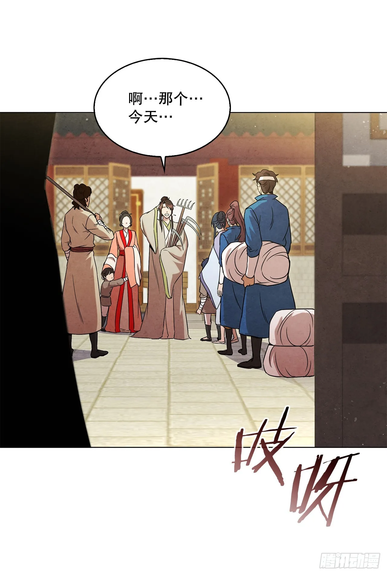 100.大结局 第101页