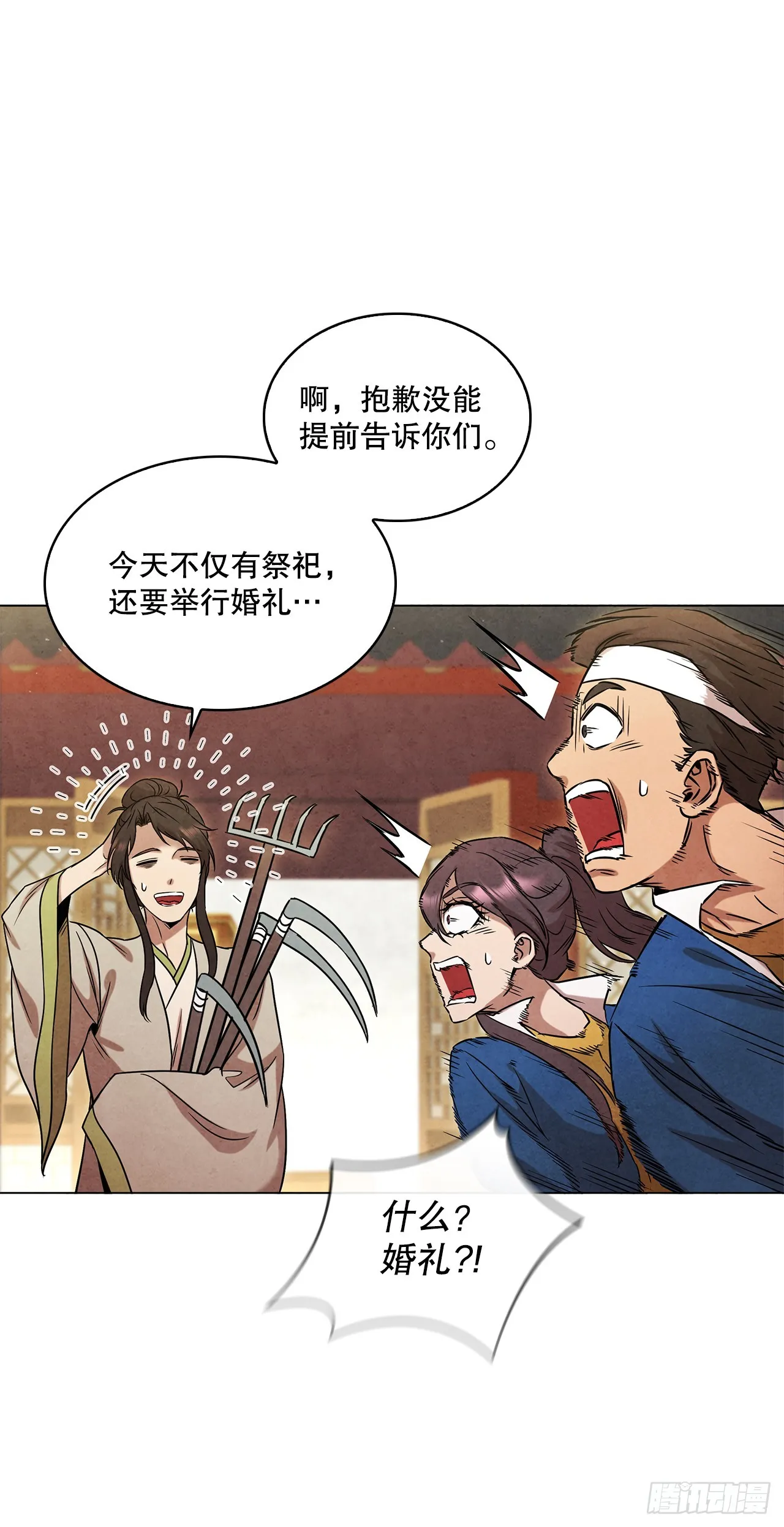 100.大结局 第105页
