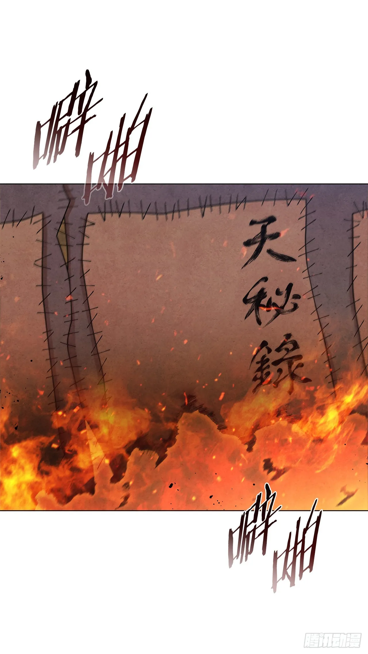 100.大结局 第3页