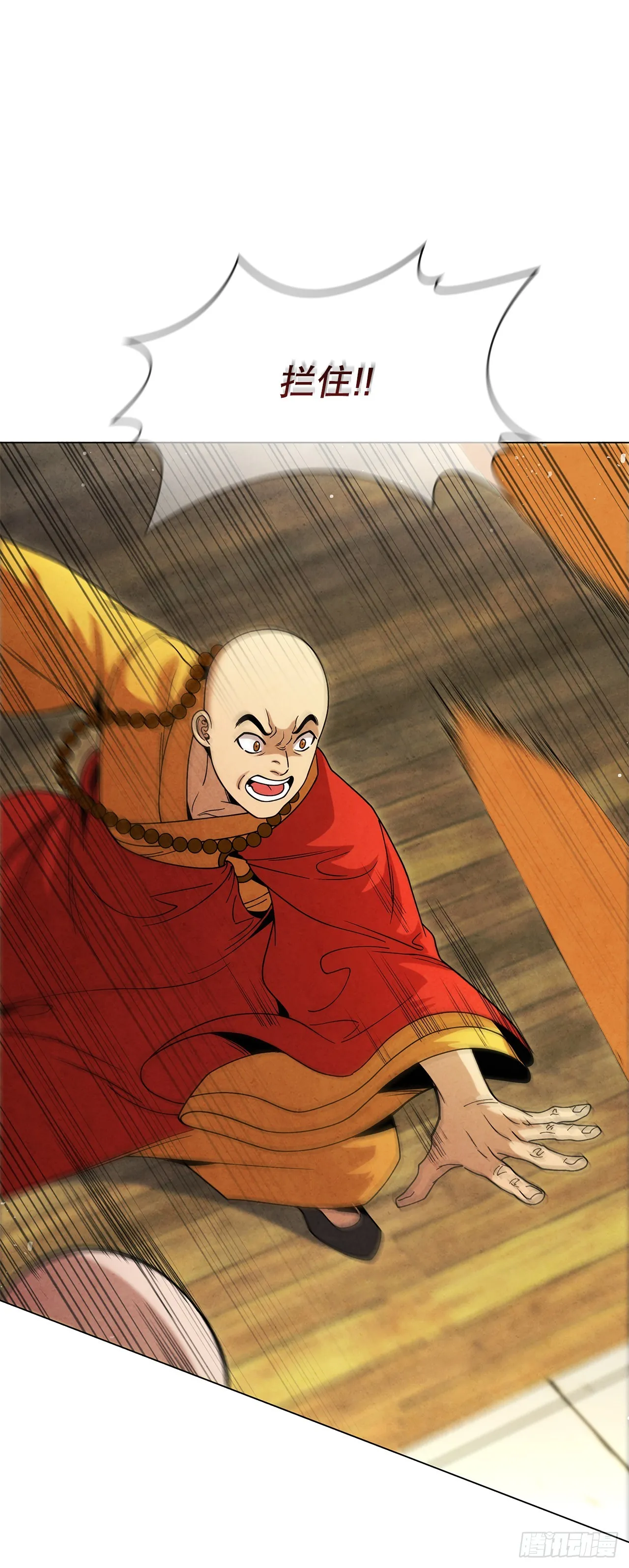 100.大结局 第6页