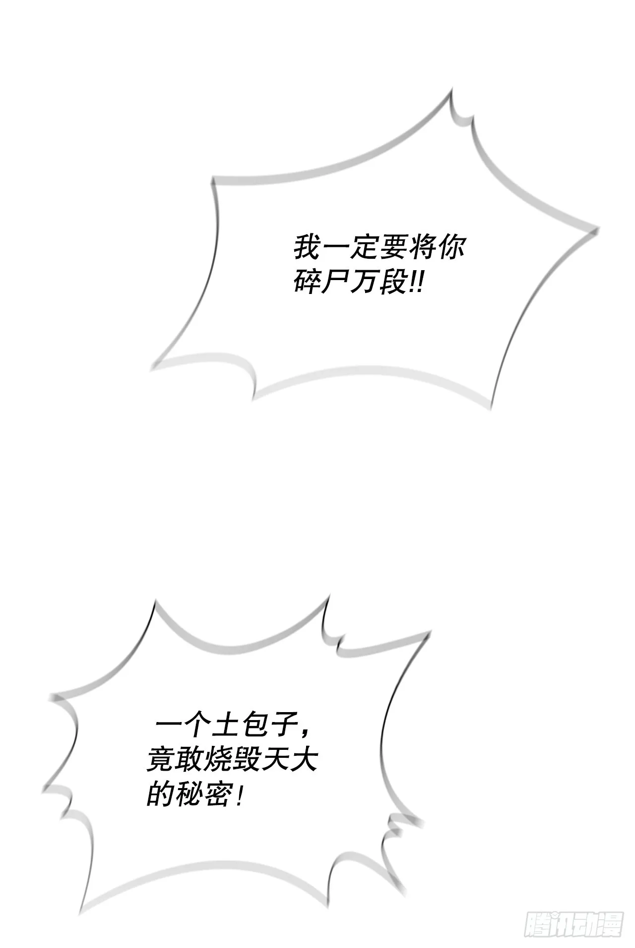 100.大结局 第9页