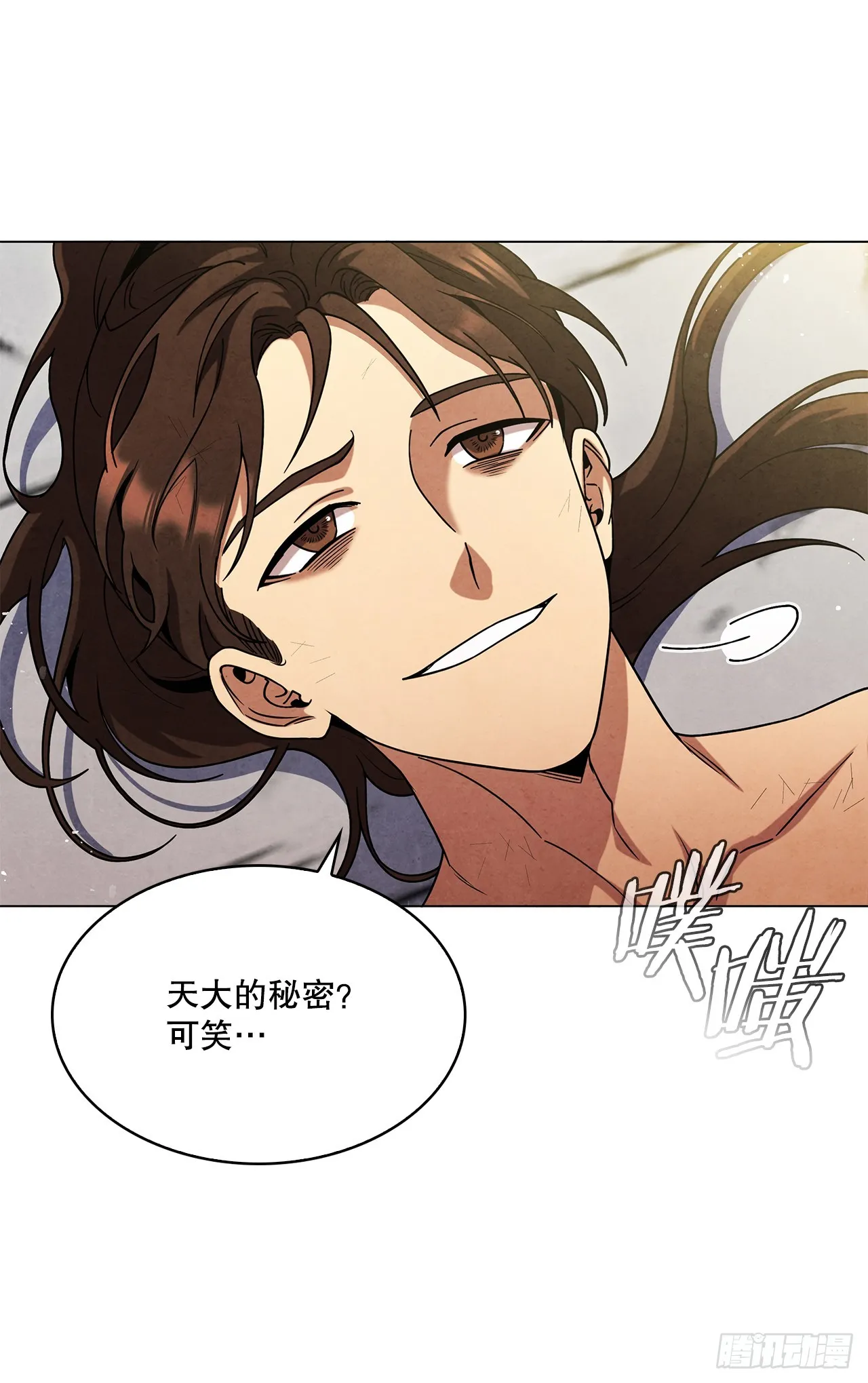 100.大结局 第12页