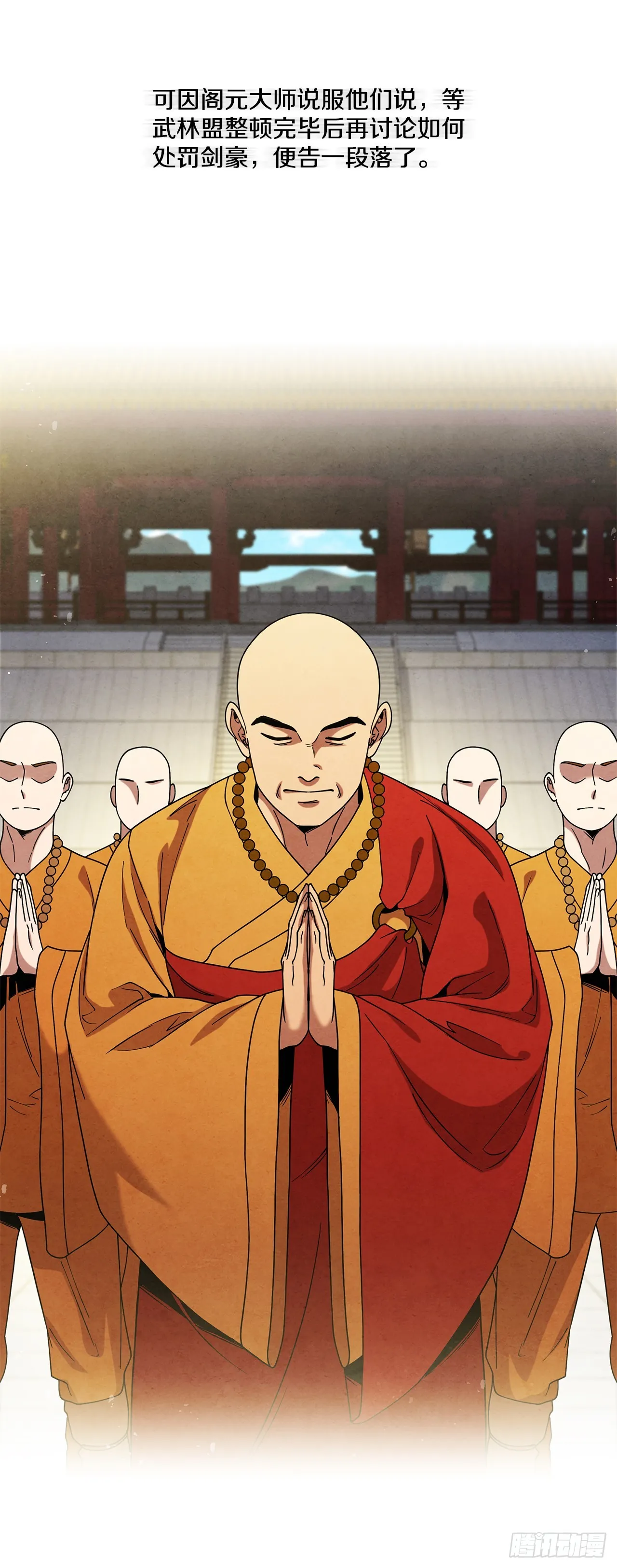 100.大结局 第18页