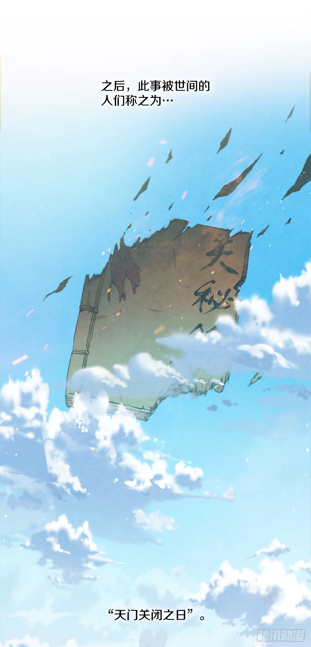 100.大结局 第19页