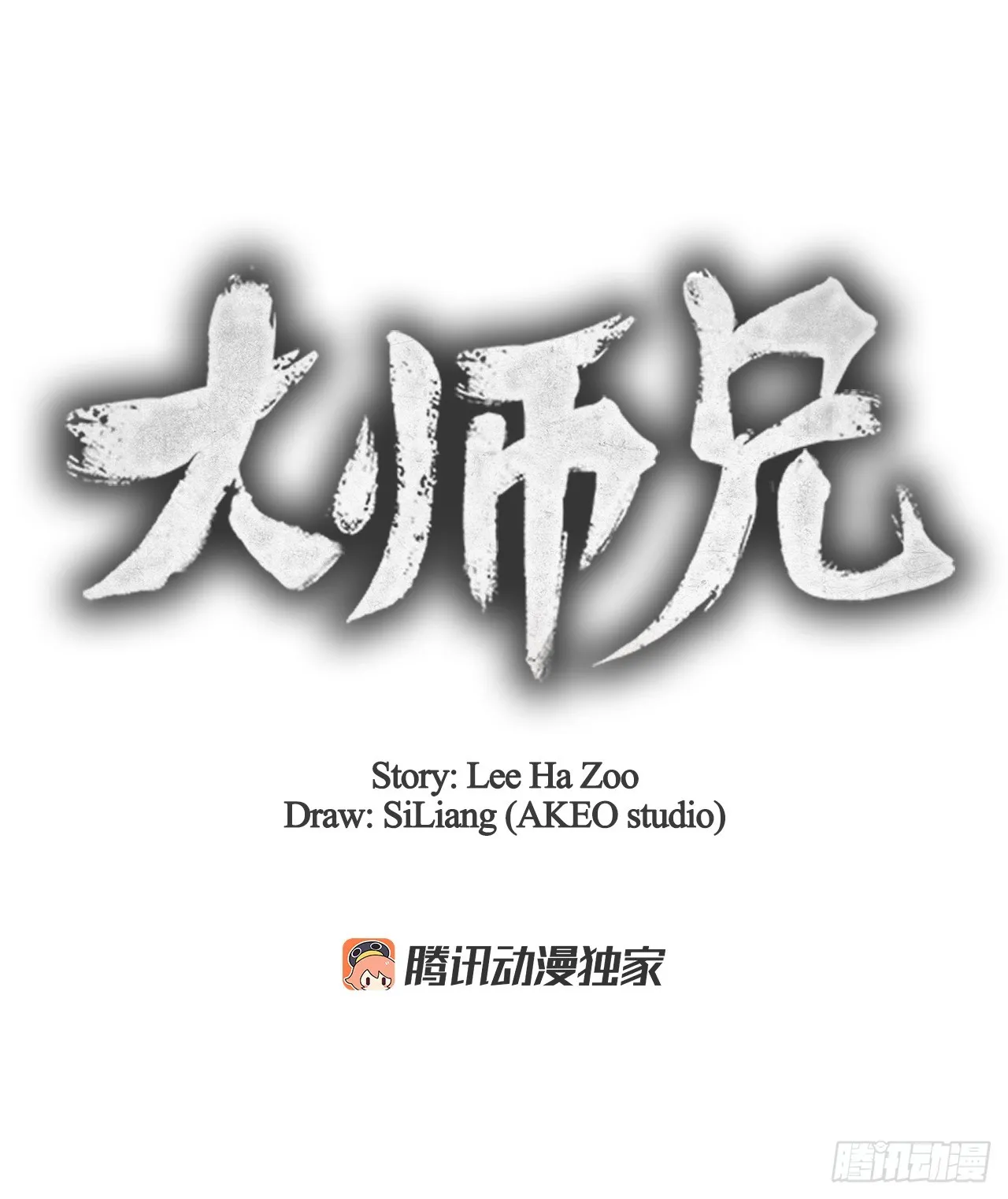 100.大结局 第21页