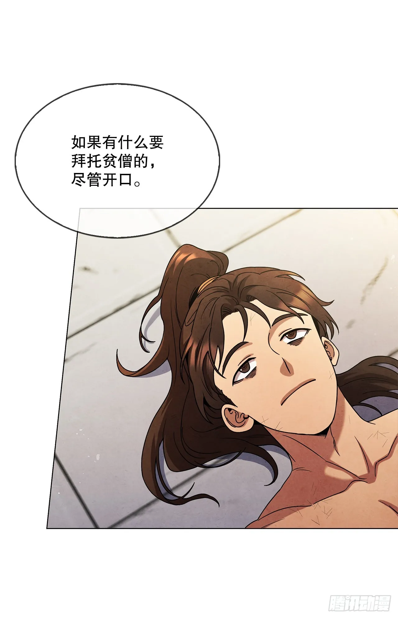 100.大结局 第26页