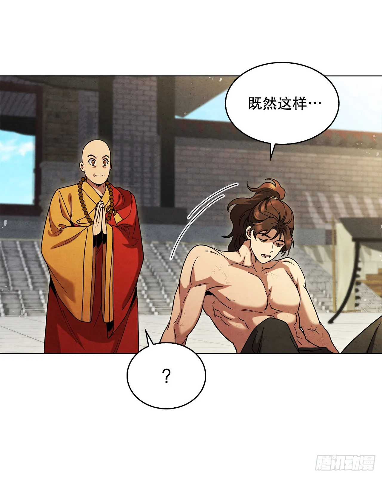 100.大结局 第27页