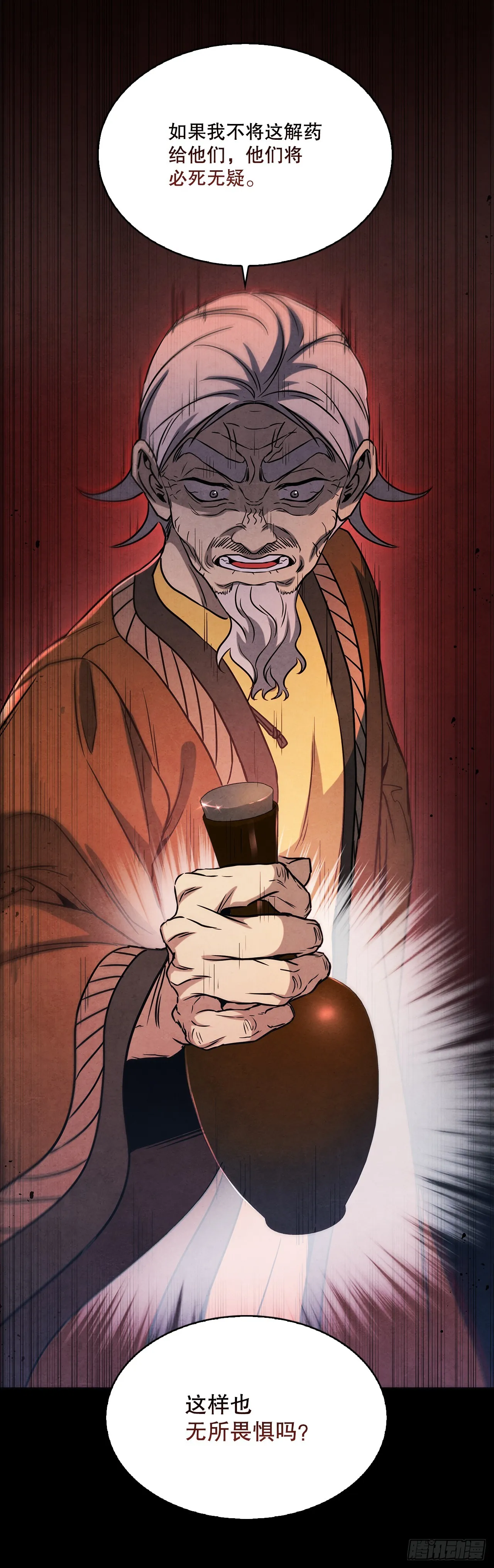 100.大结局 第39页
