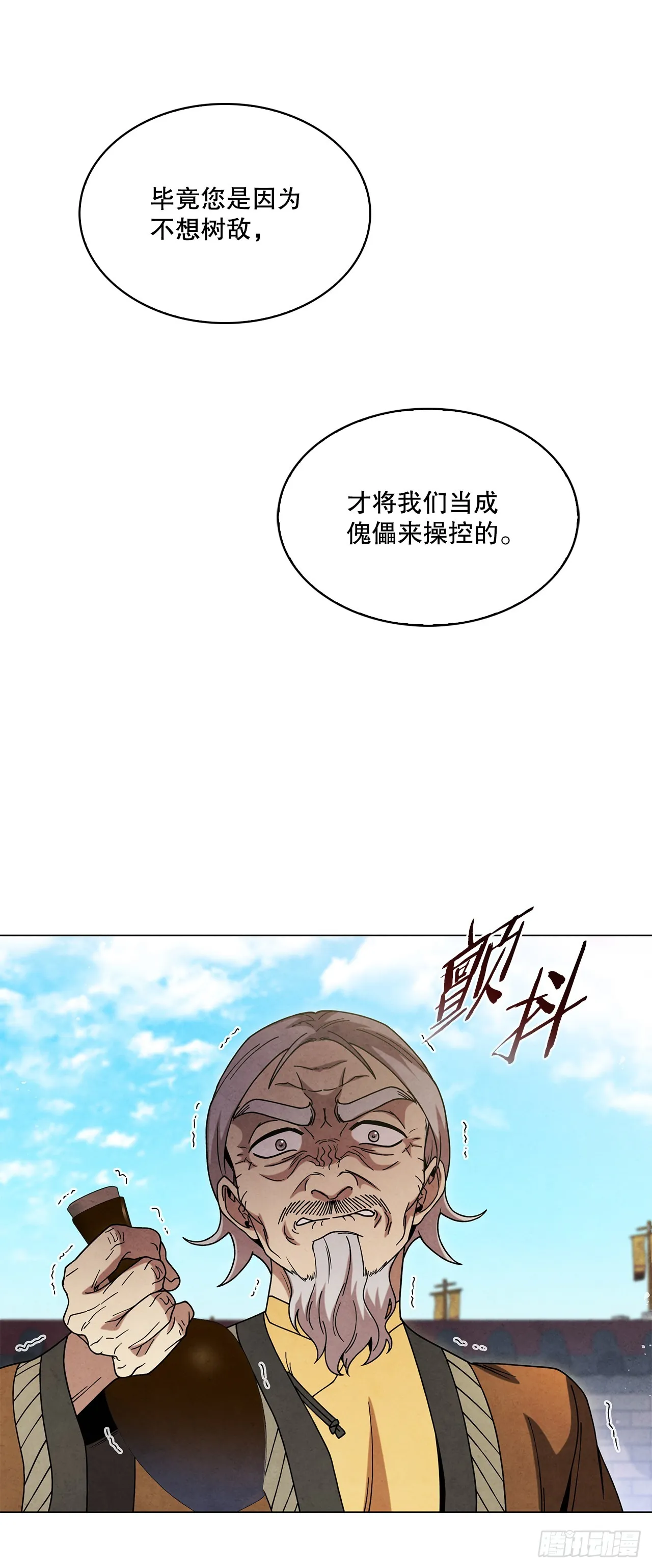 100.大结局 第41页