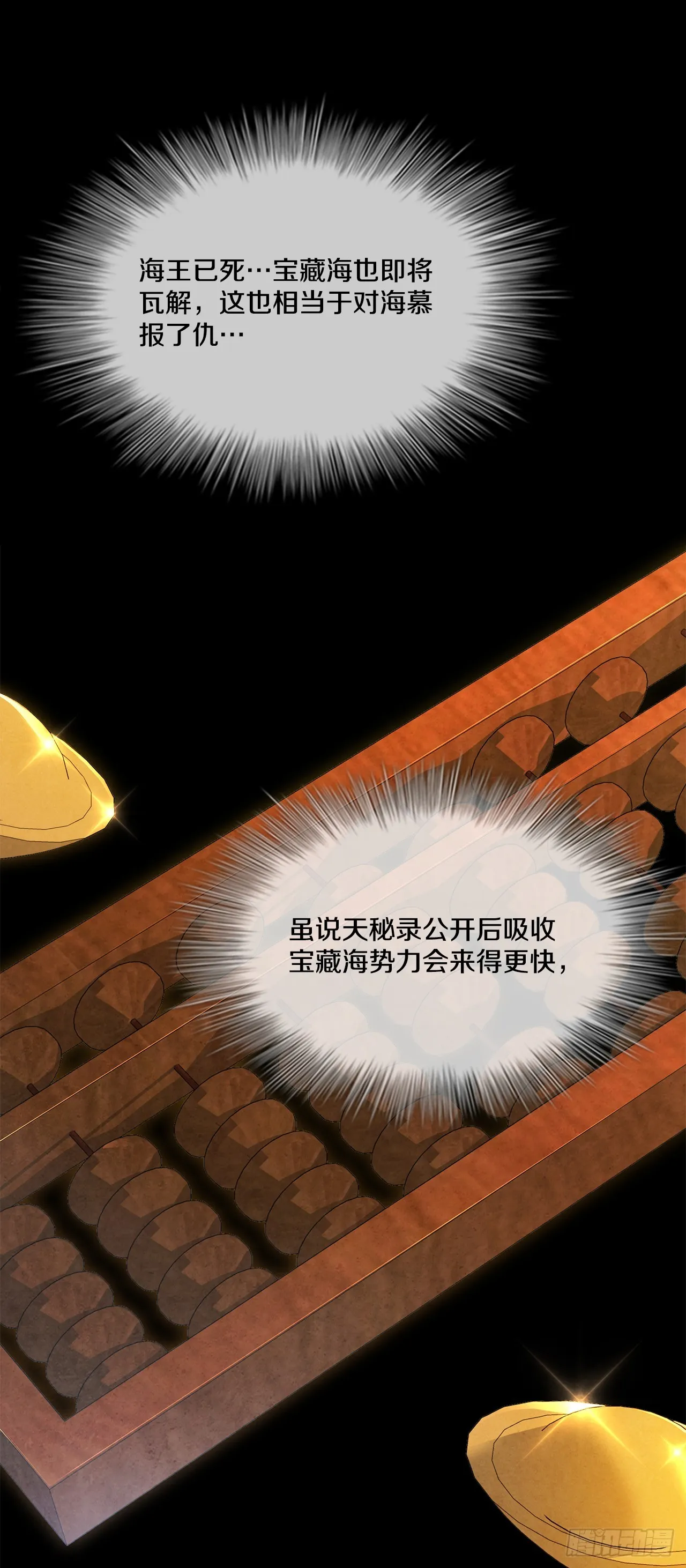 100.大结局 第45页
