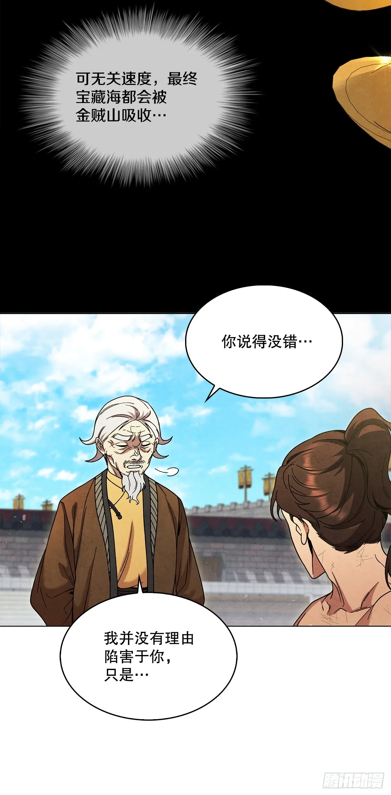 100.大结局 第46页