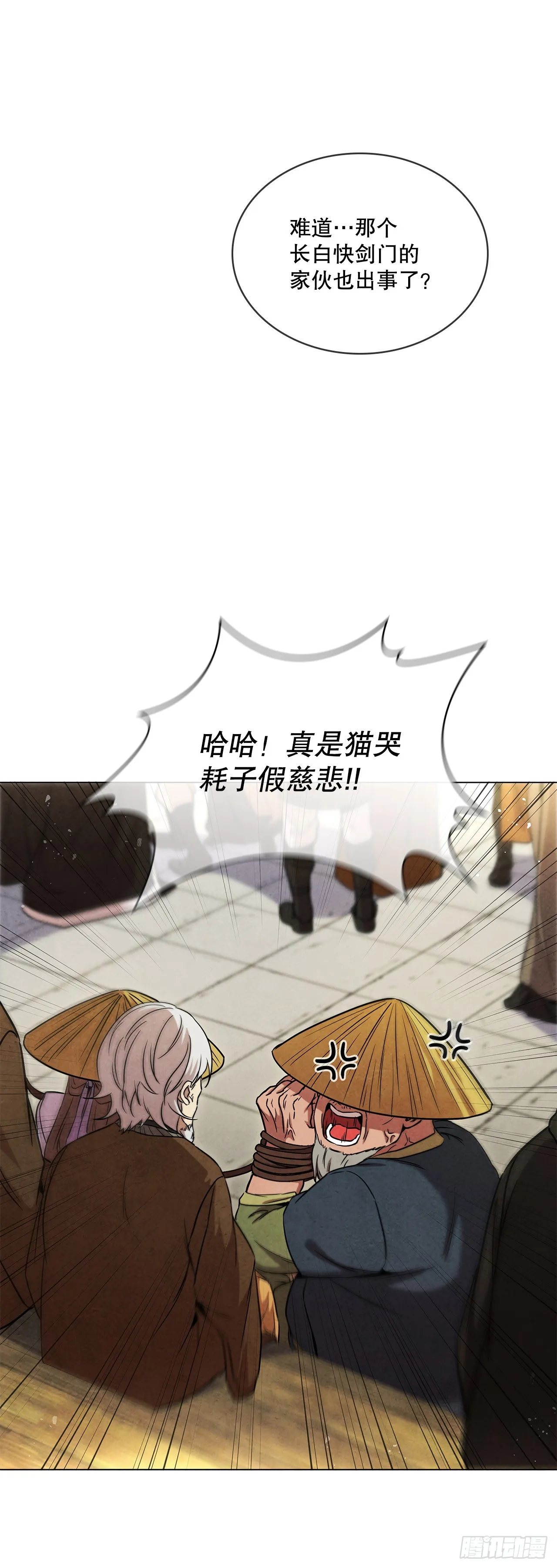 99.烧毁 第8页