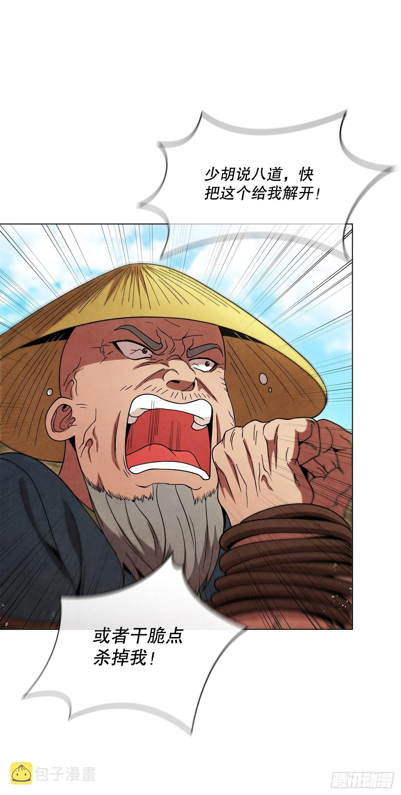 99.烧毁 第9页