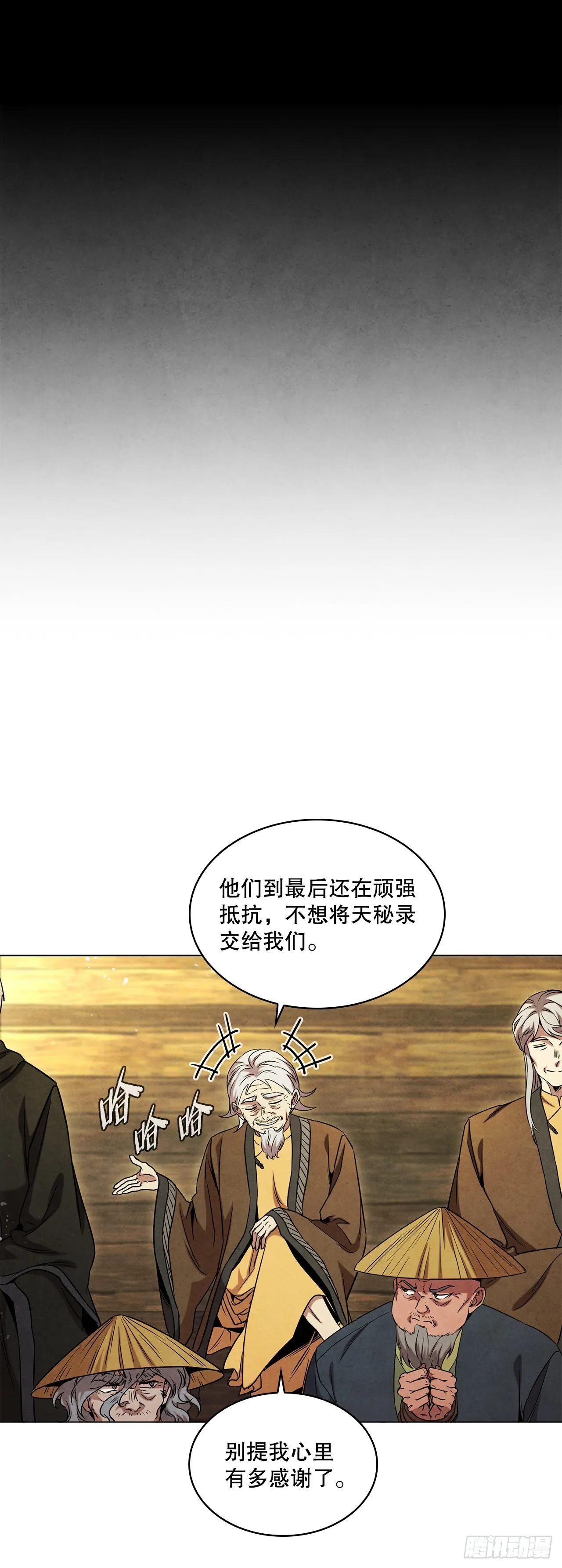 99.烧毁 第16页