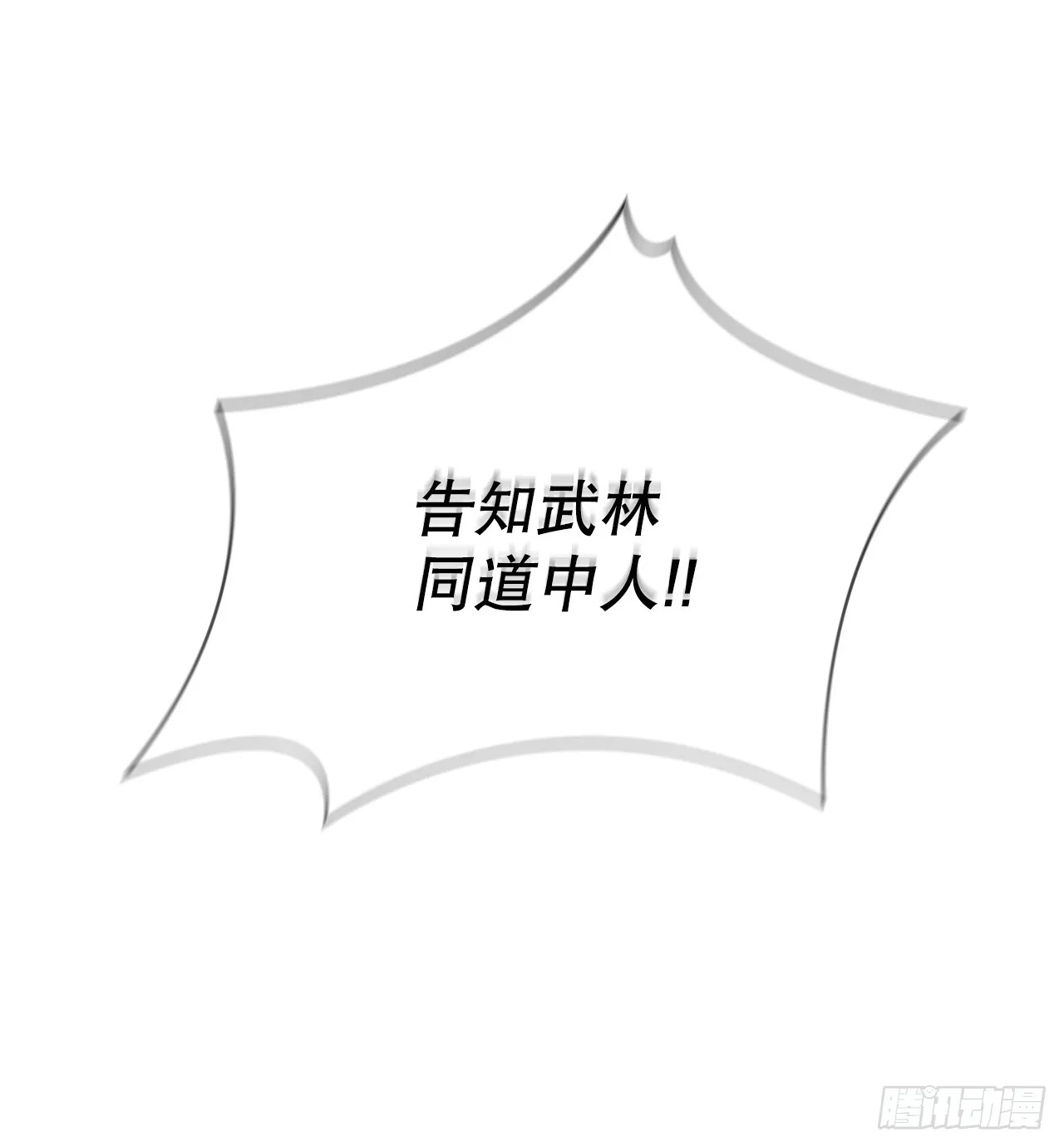 99.烧毁 第18页