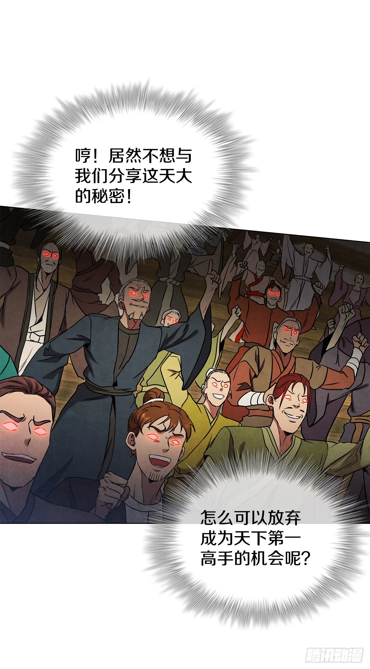 99.烧毁 第28页