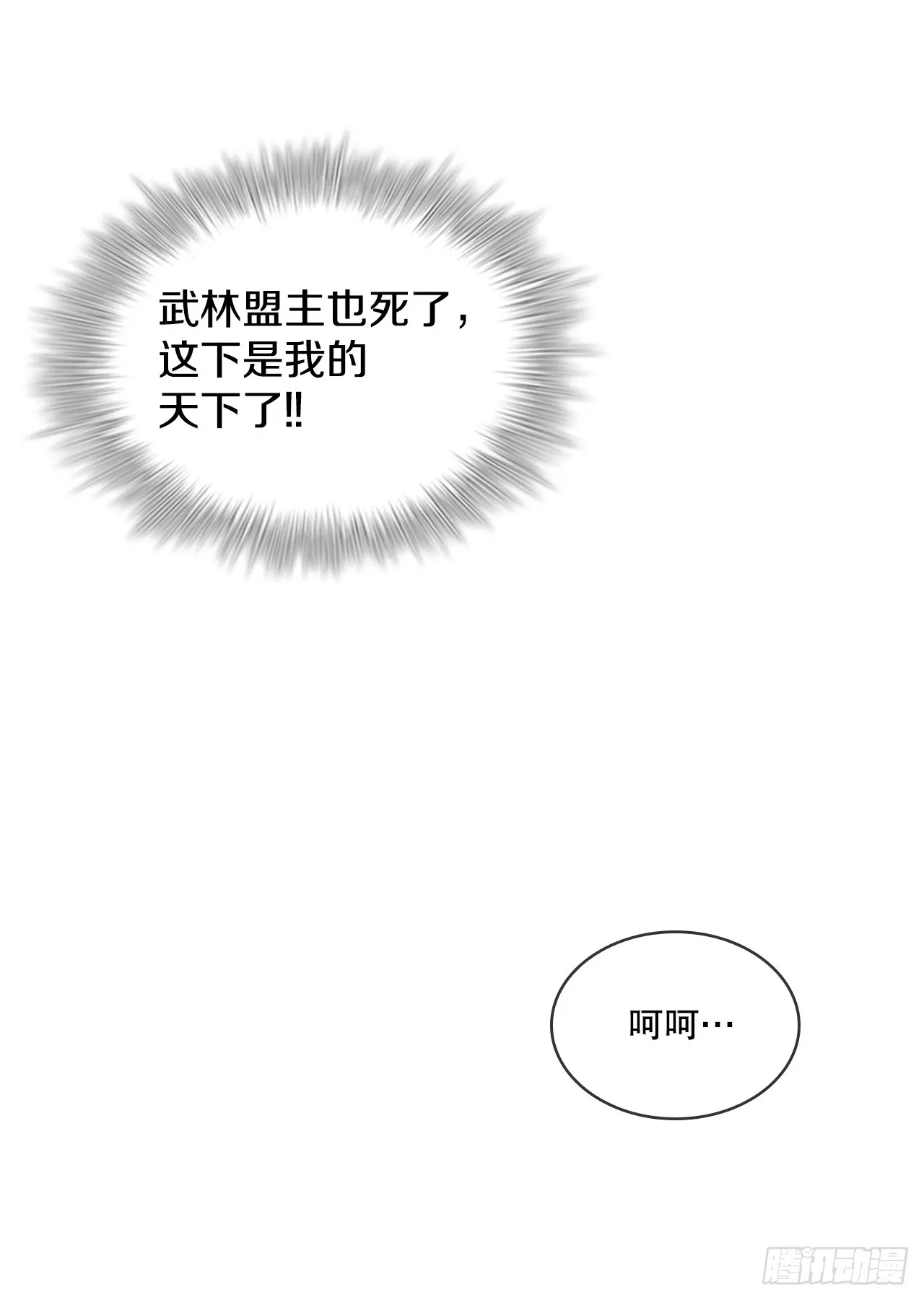 99.烧毁 第29页