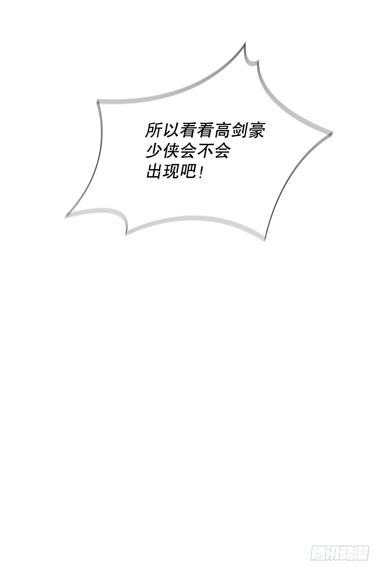 99.烧毁 第33页