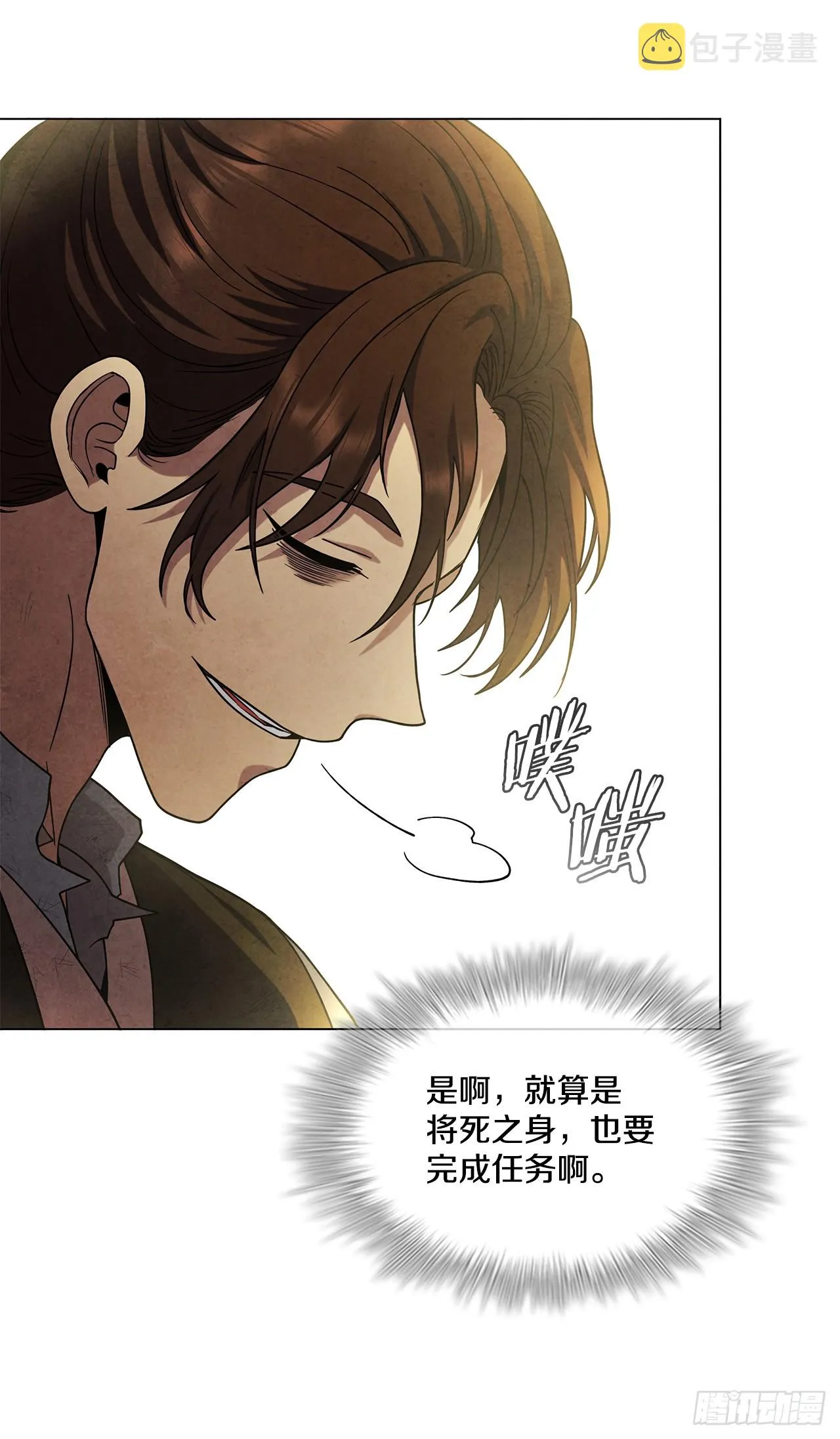 99.烧毁 第49页