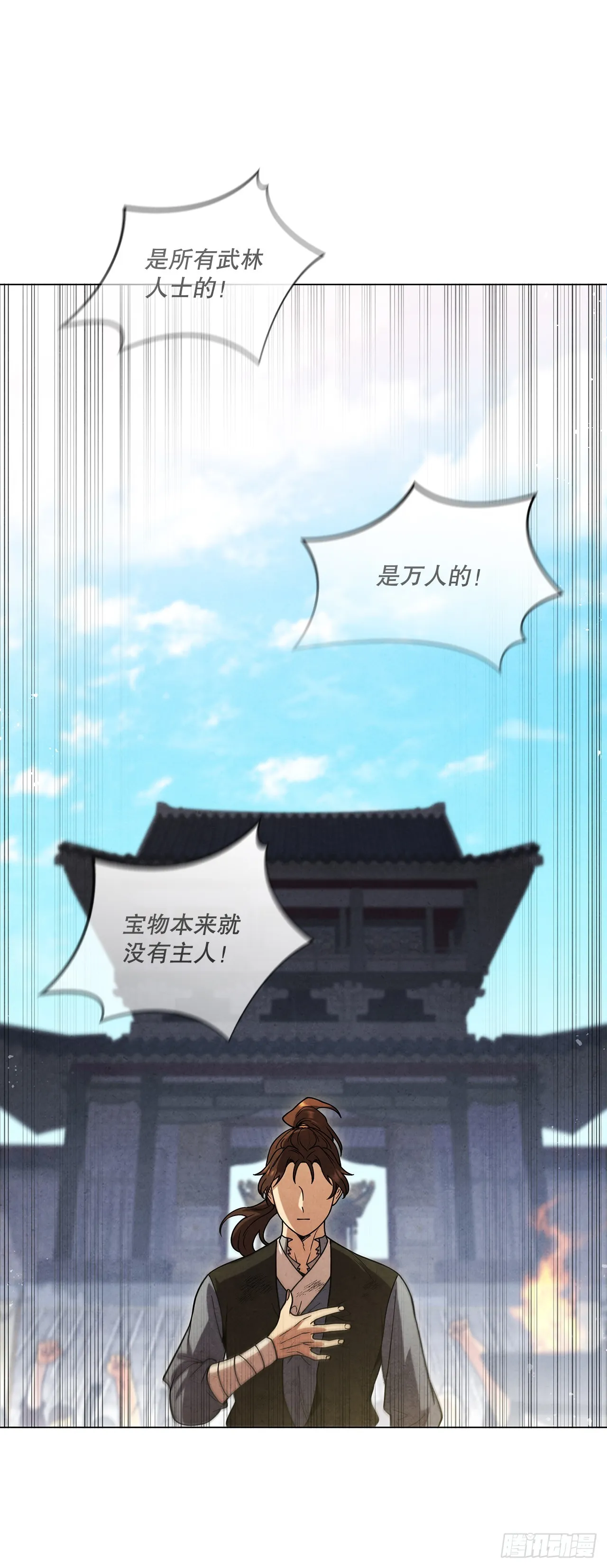 99.烧毁 第67页