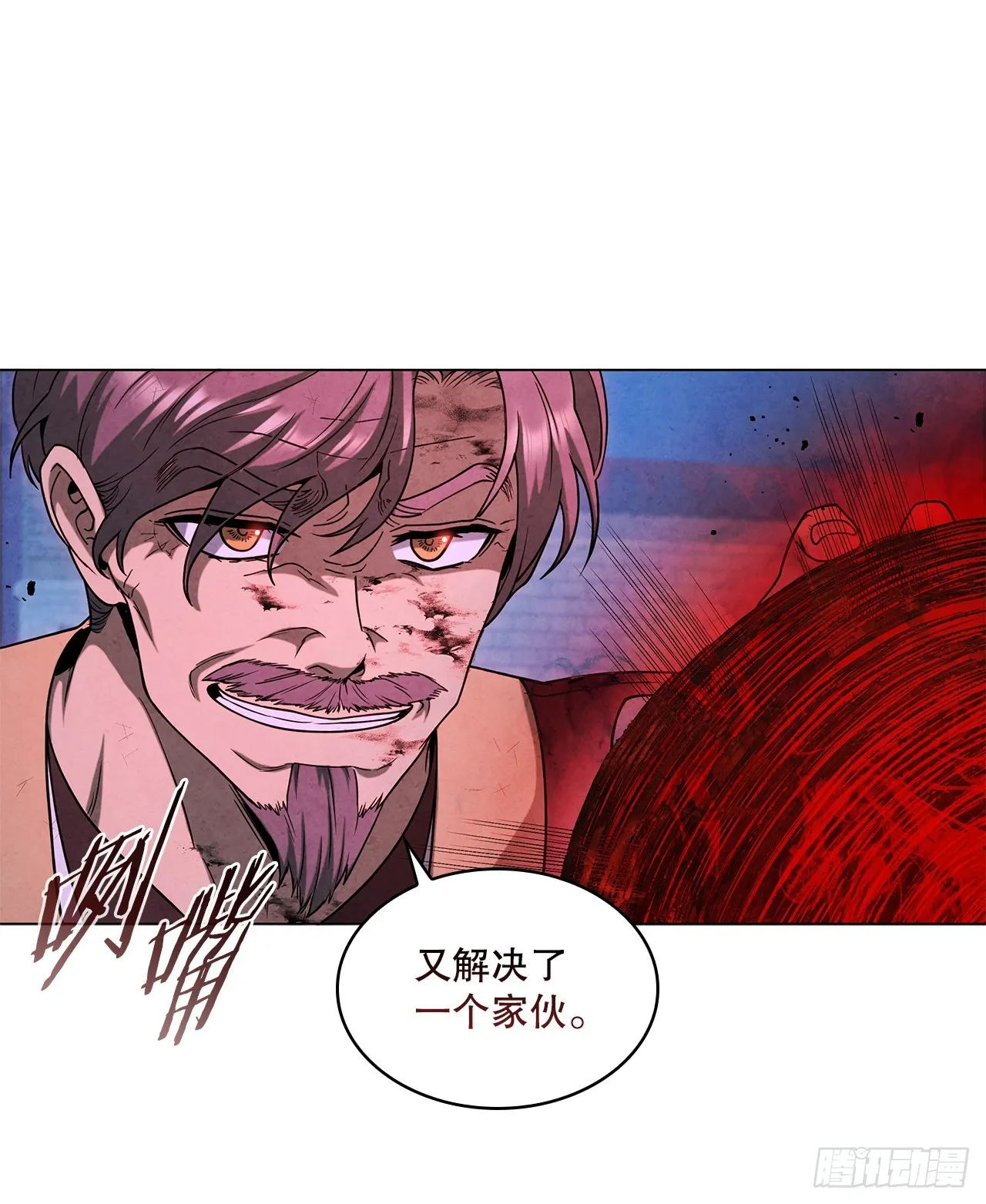 98.打败海王 第18页