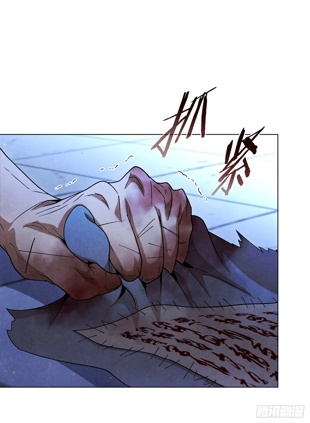 98.打败海王 第35页