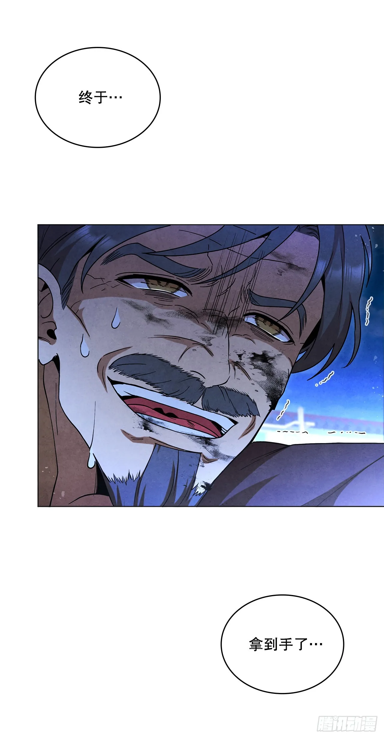 98.打败海王 第36页