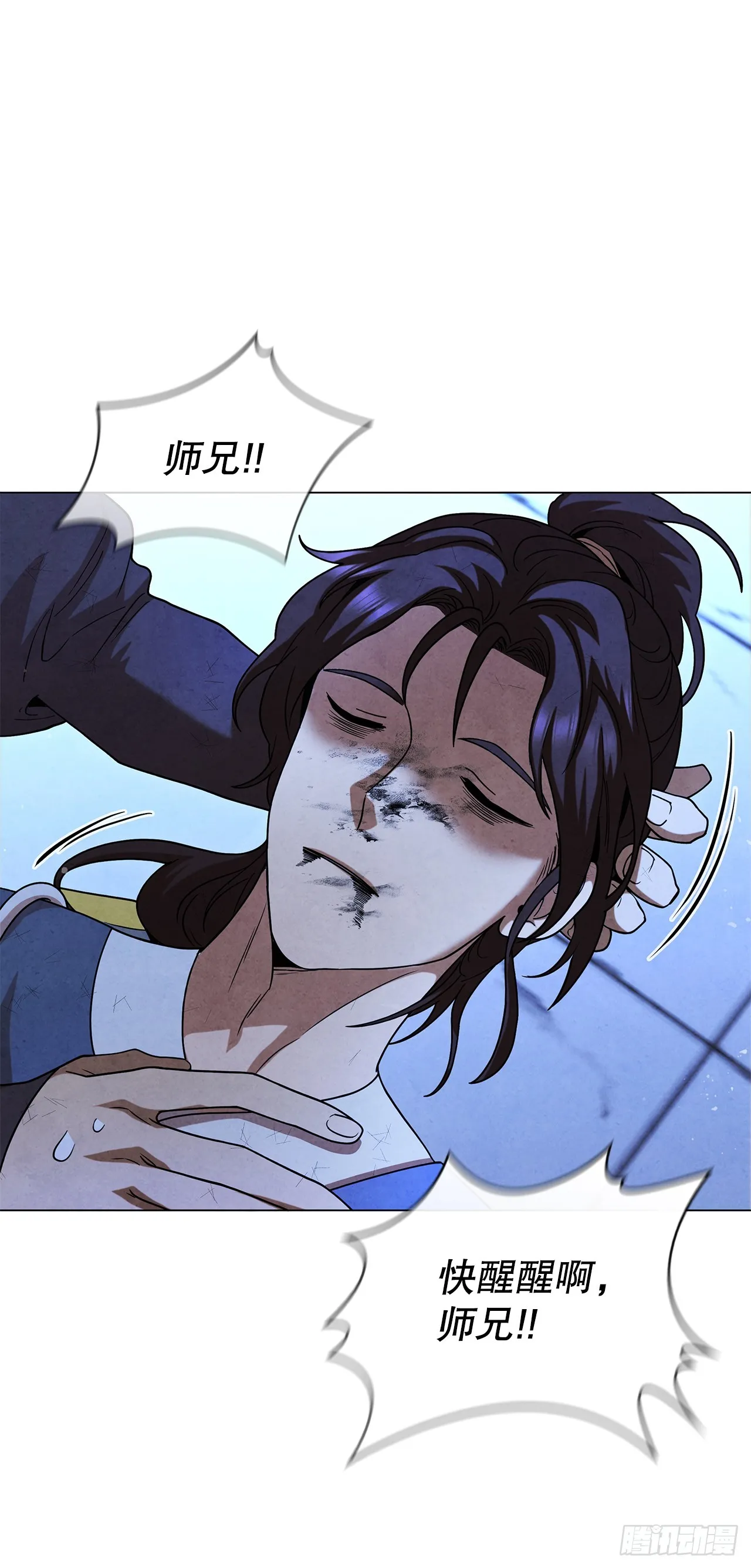 98.打败海王 第44页