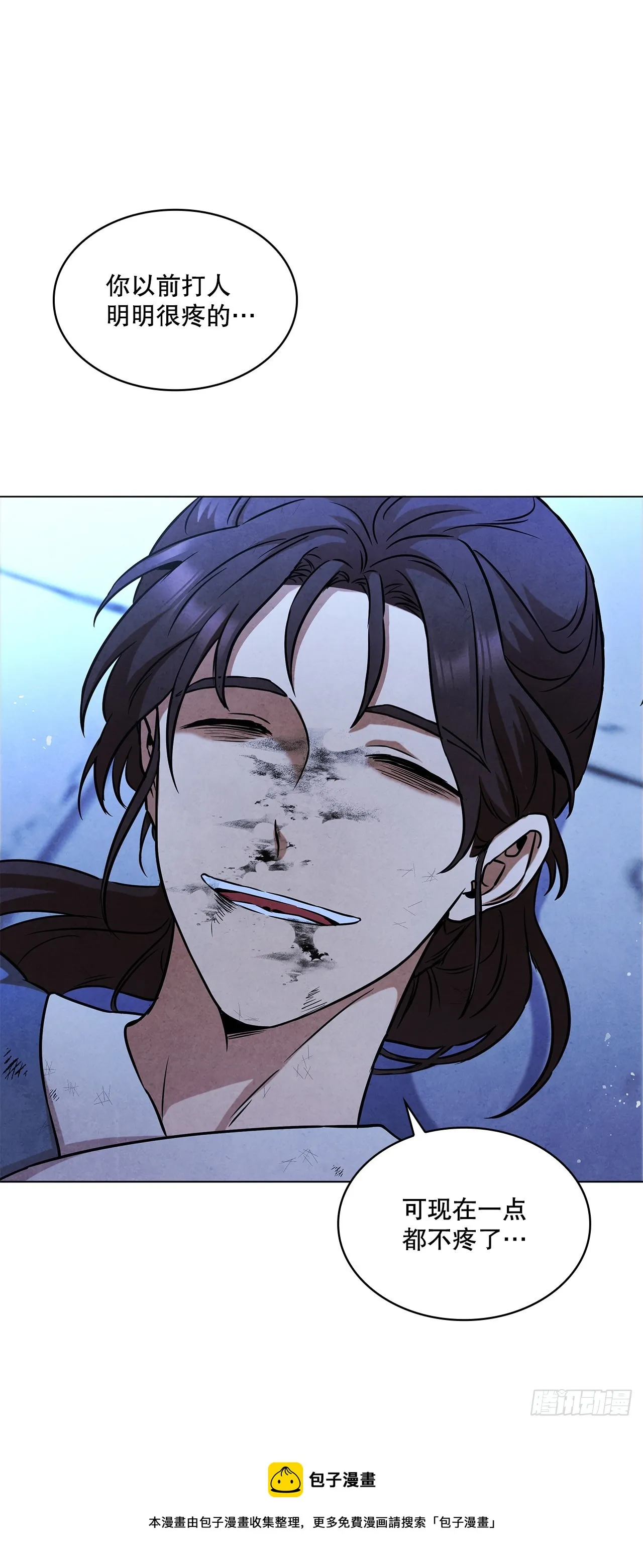 98.打败海王 第50页