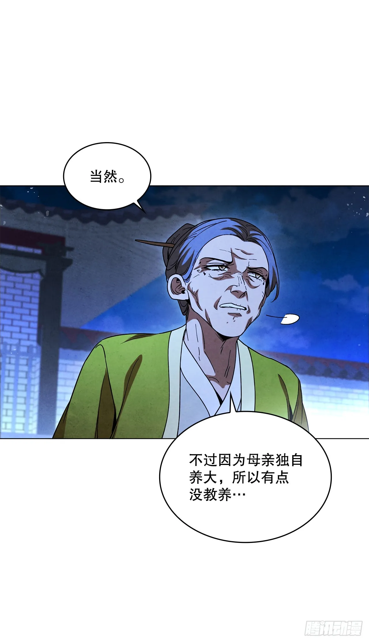 98.打败海王 第62页