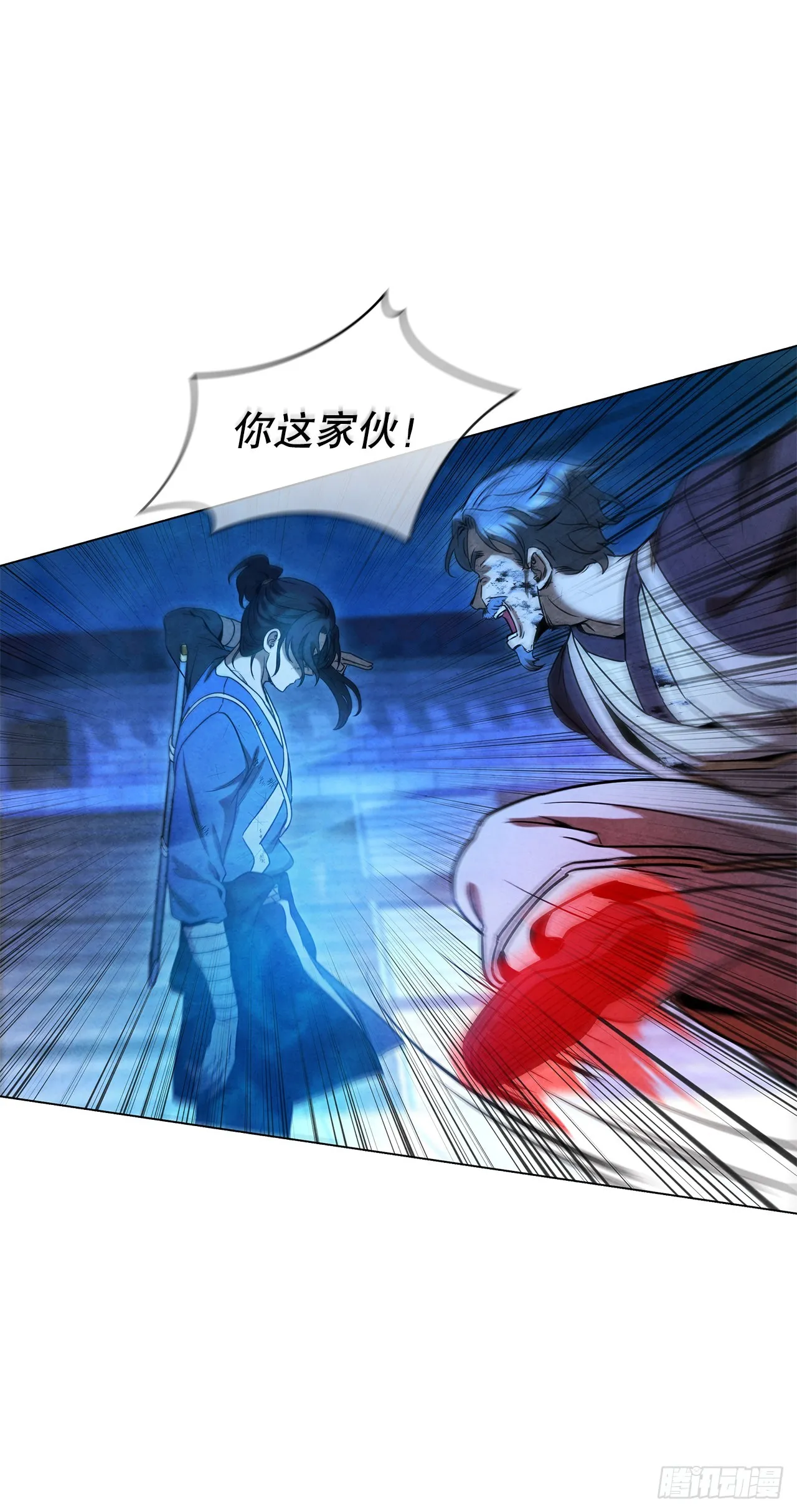 97.孩子没事吧？ 第70页