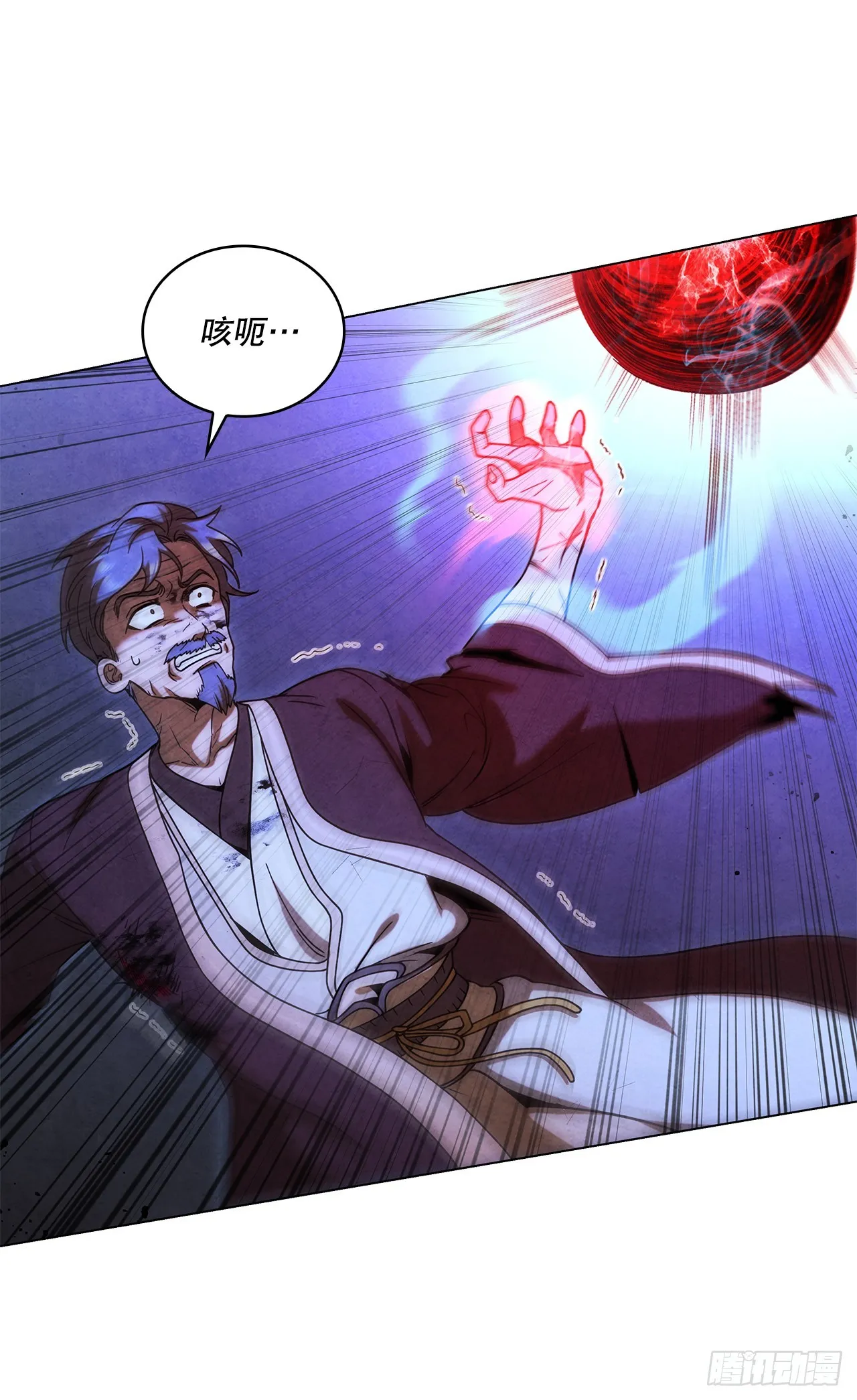 97.孩子没事吧？ 第81页