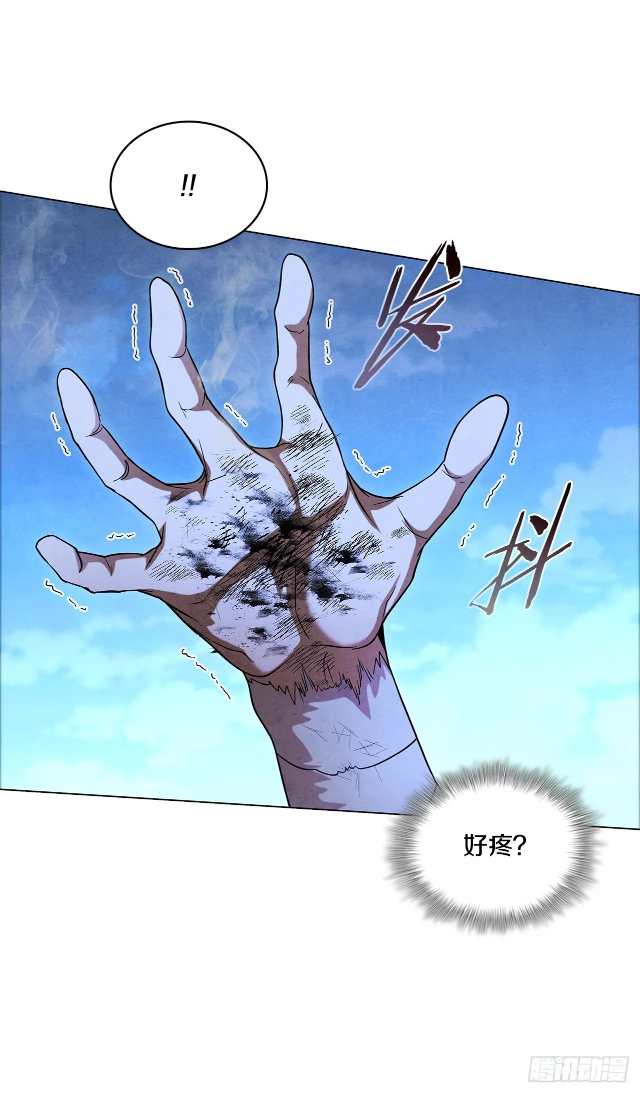 97.孩子没事吧？ 第86页