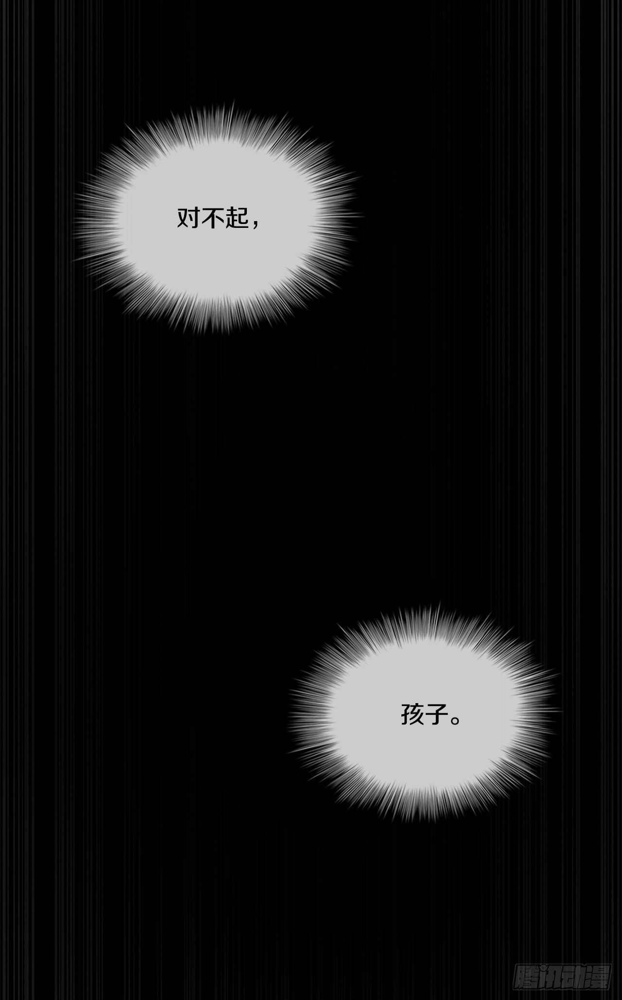 97.孩子没事吧？ 第38页
