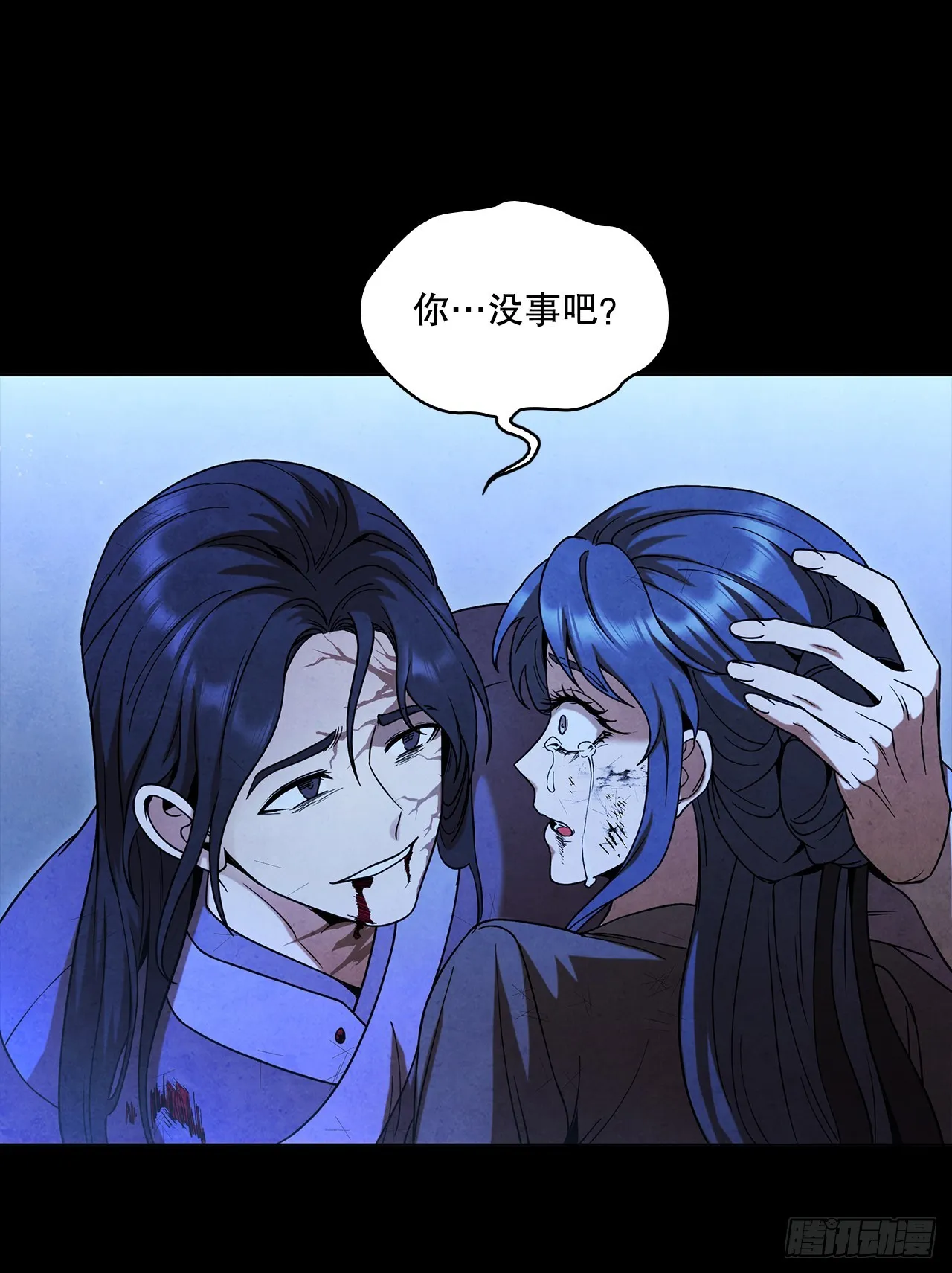 97.孩子没事吧？ 第46页