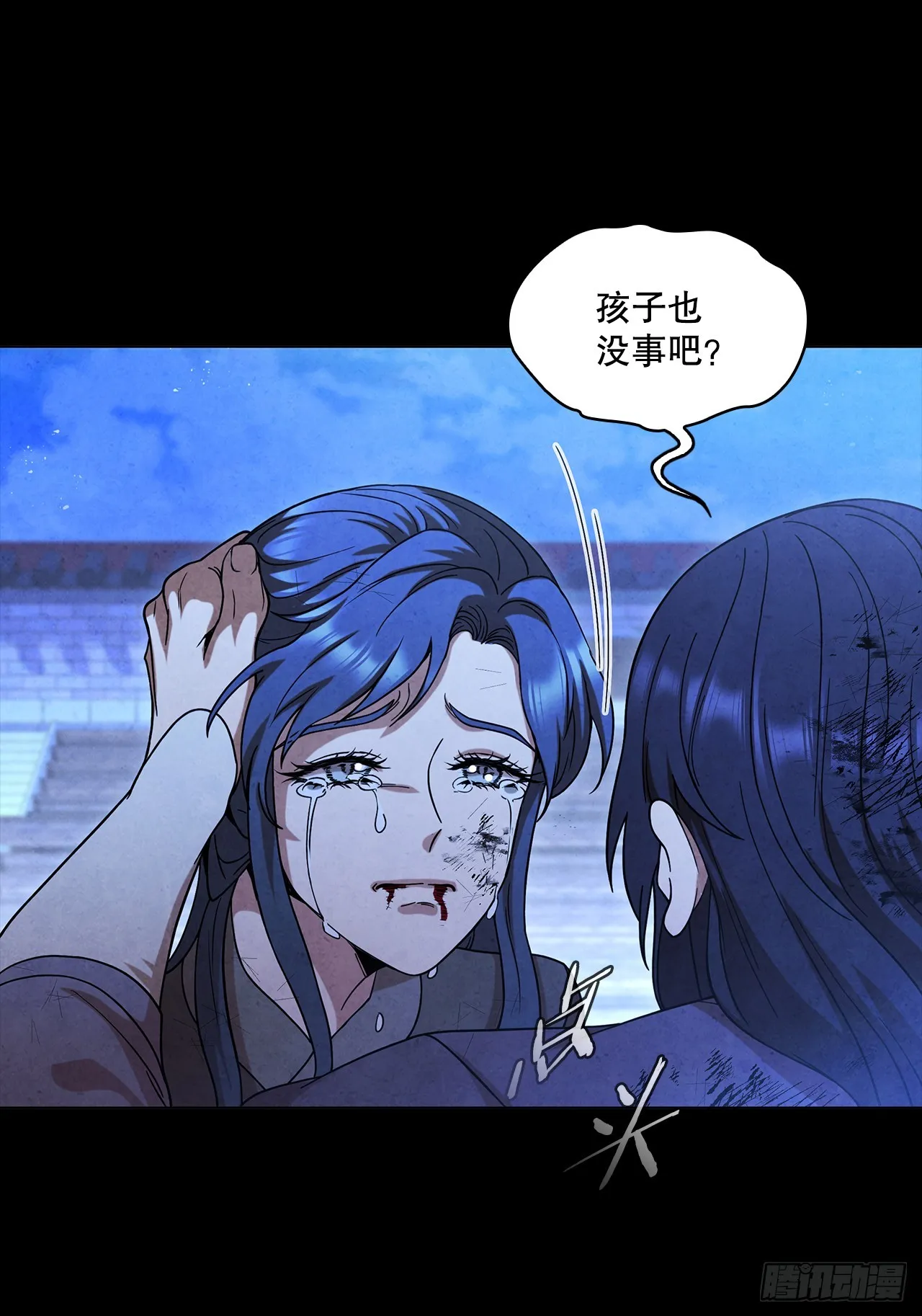 97.孩子没事吧？ 第48页