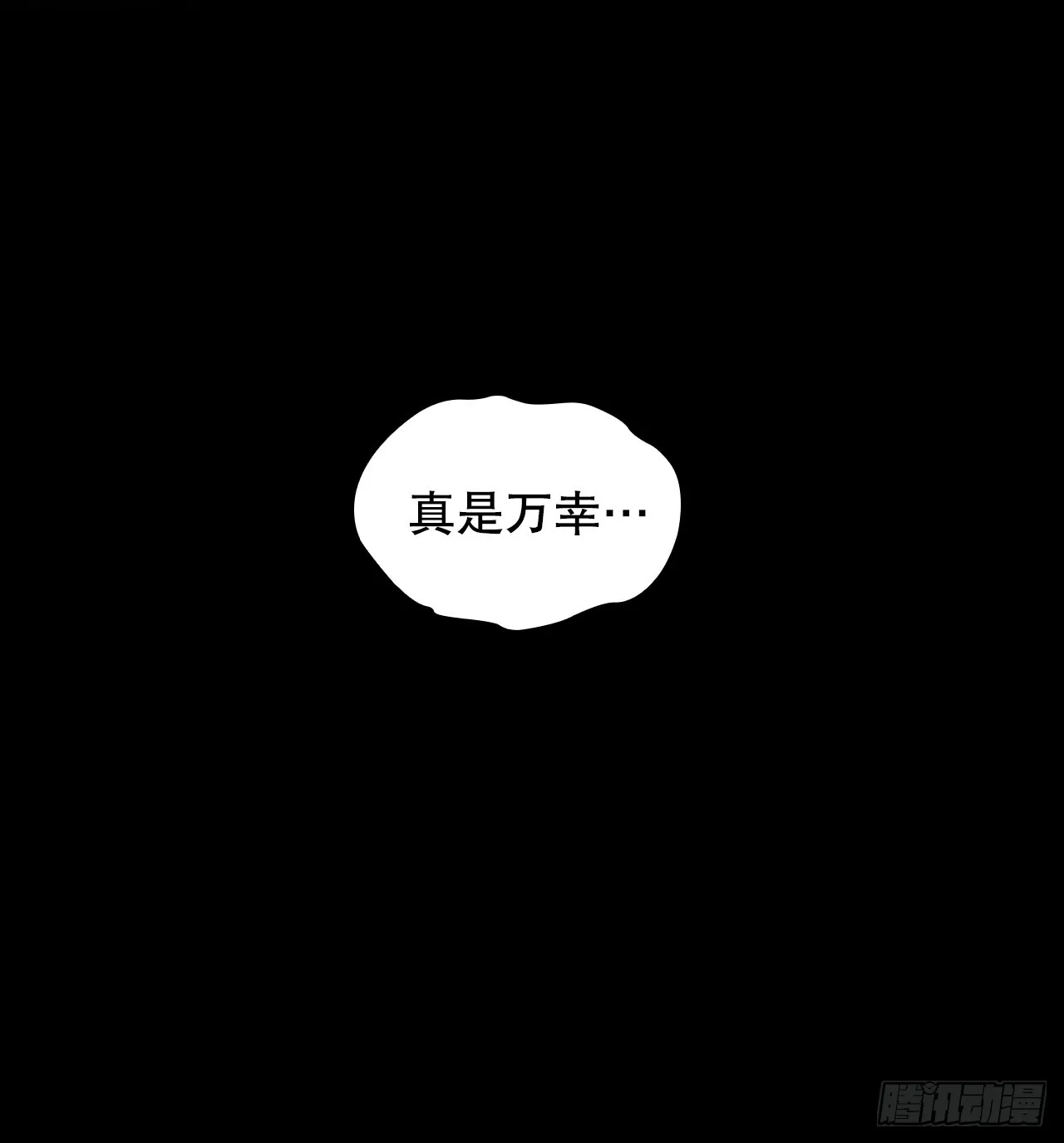97.孩子没事吧？ 第51页