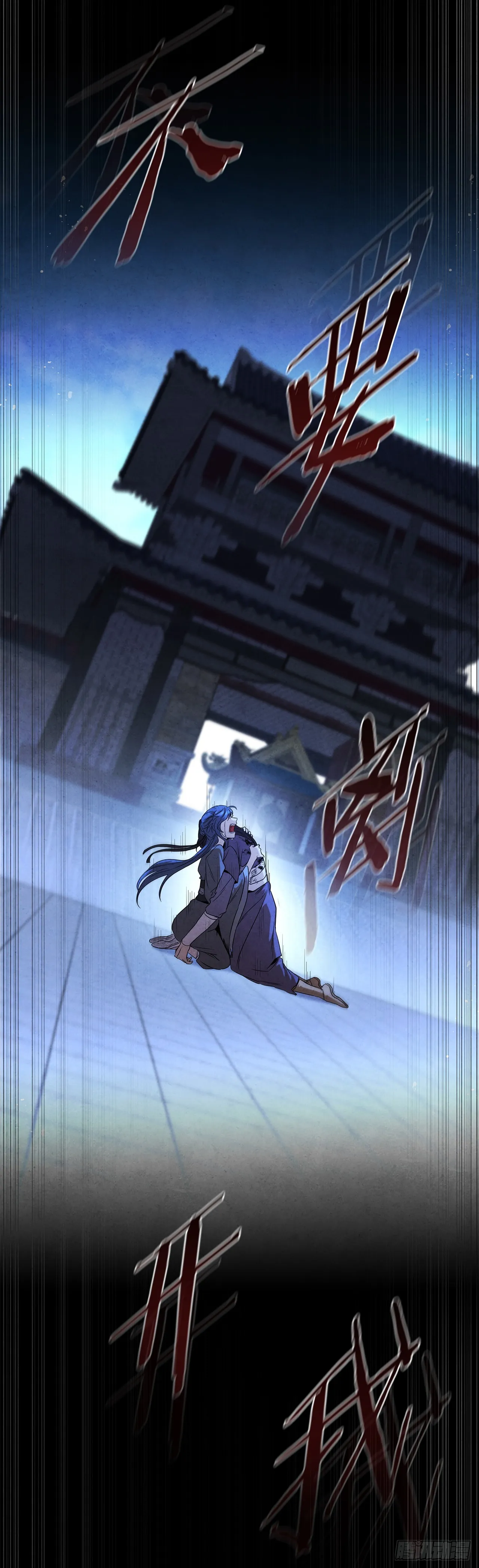97.孩子没事吧？ 第54页
