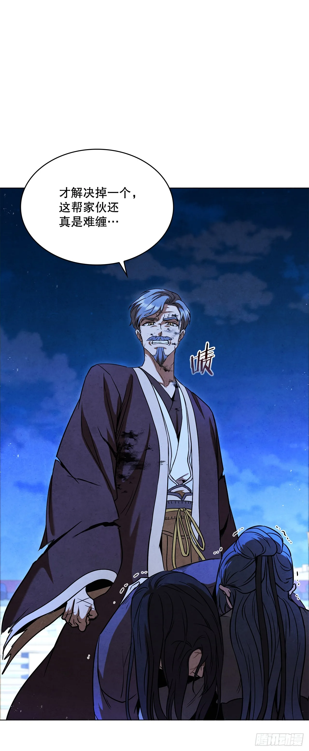 97.孩子没事吧？ 第57页
