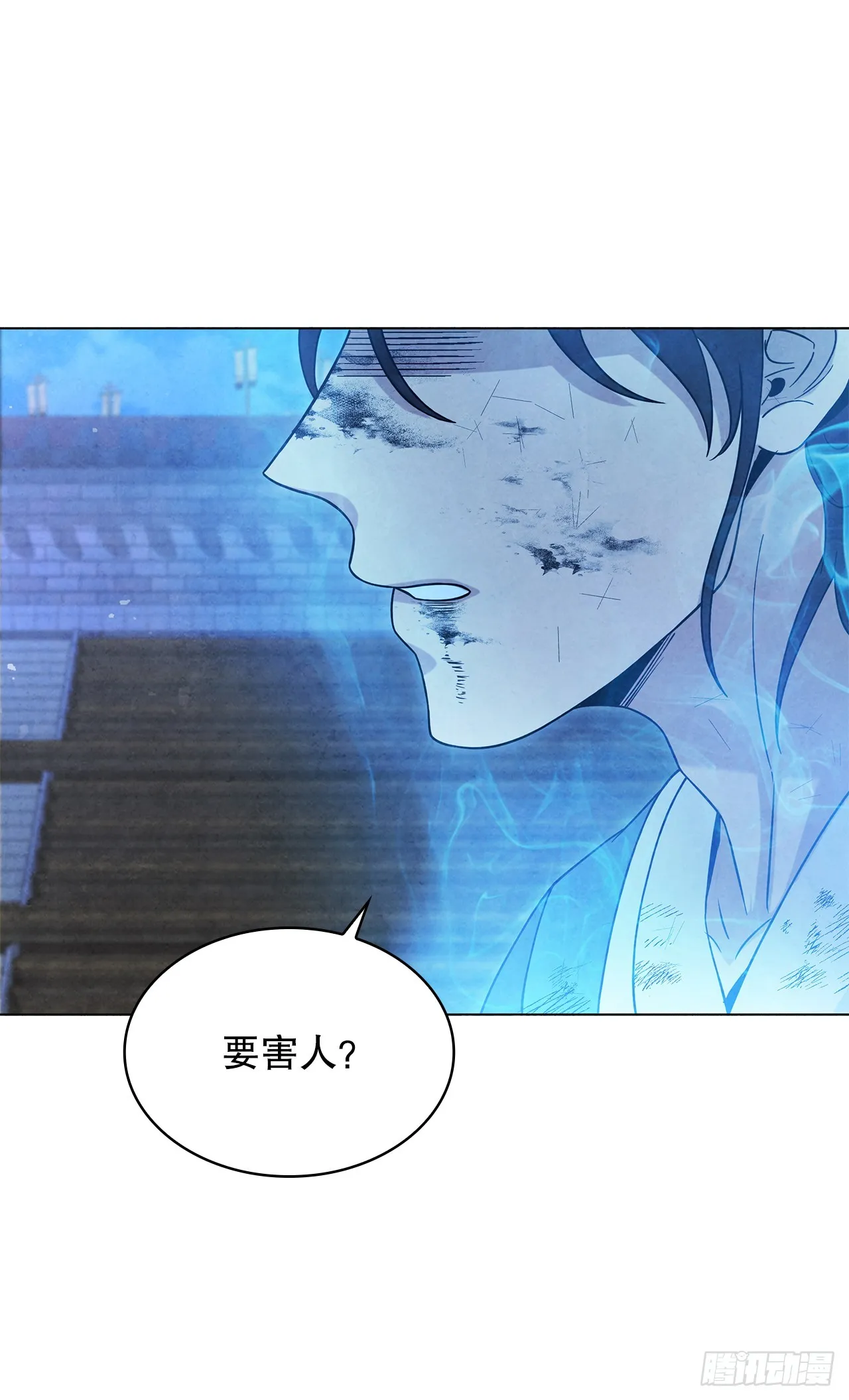 97.孩子没事吧？ 第61页
