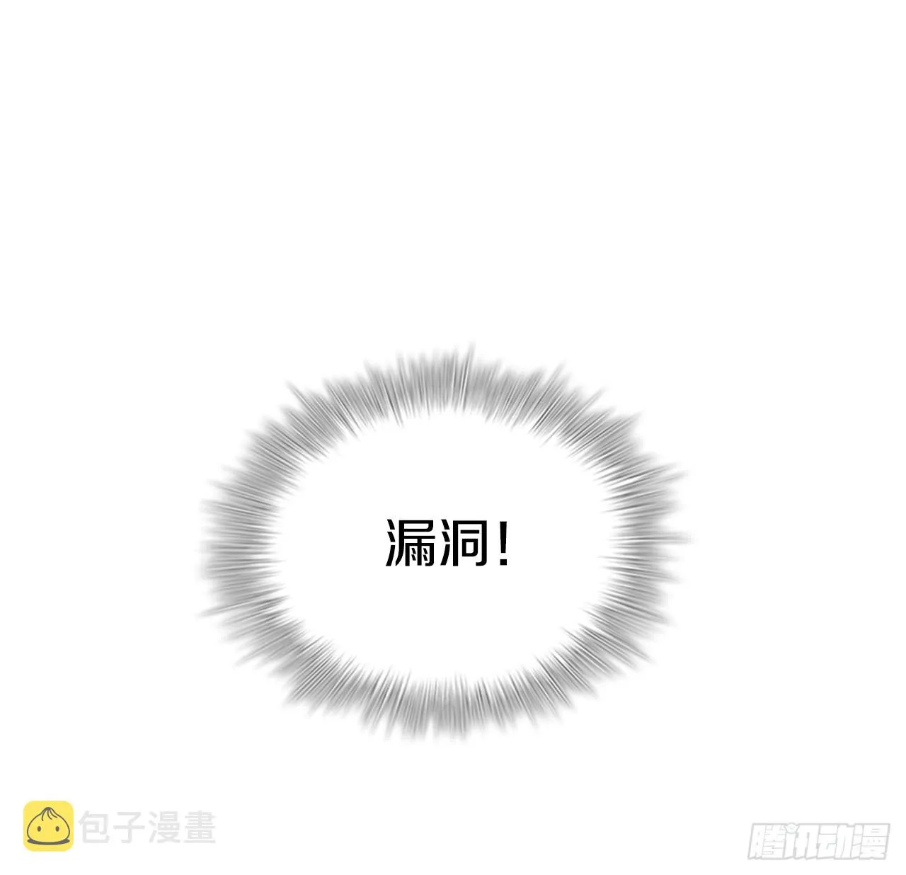96.去死吧 第19页