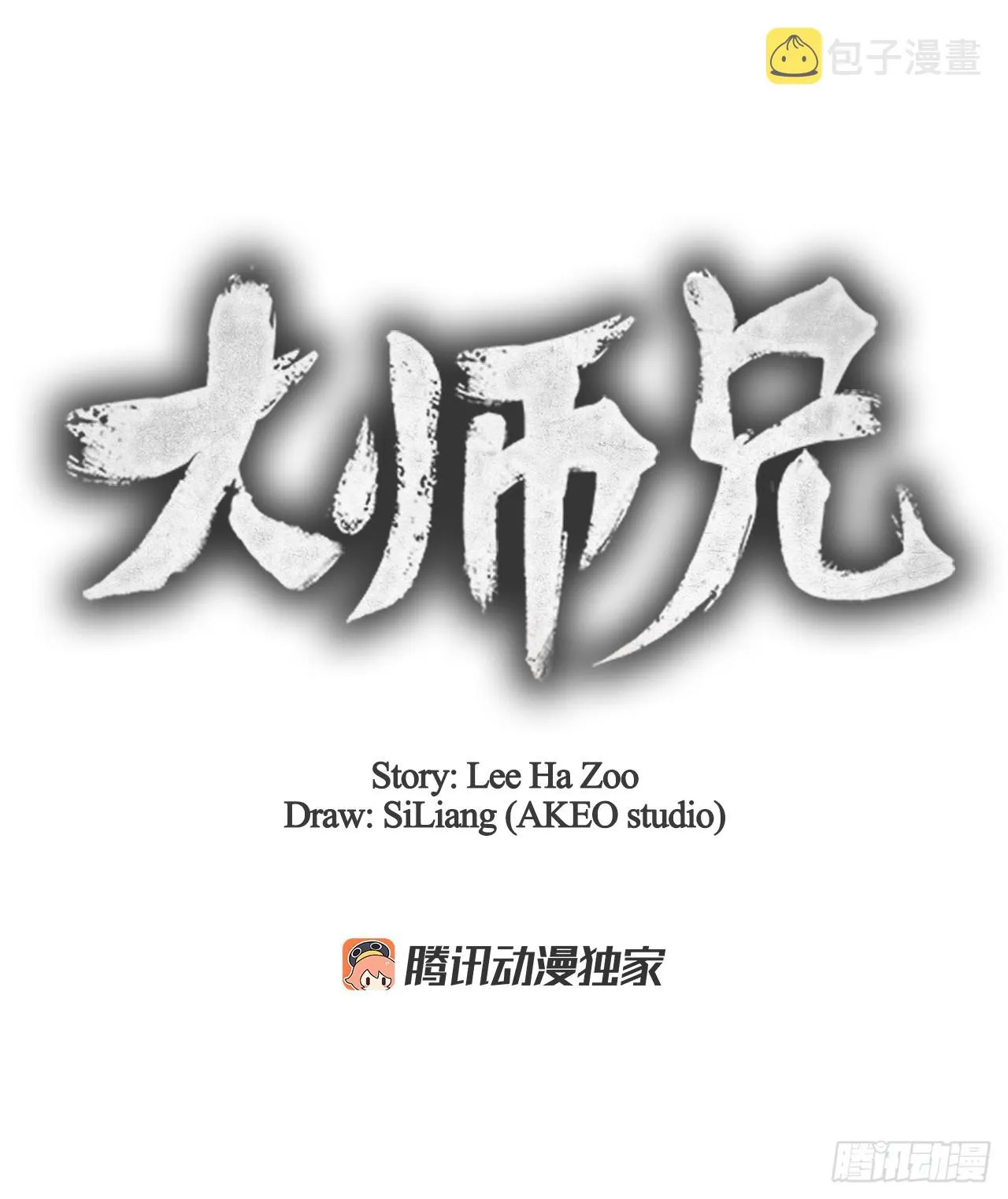96.去死吧 第29页