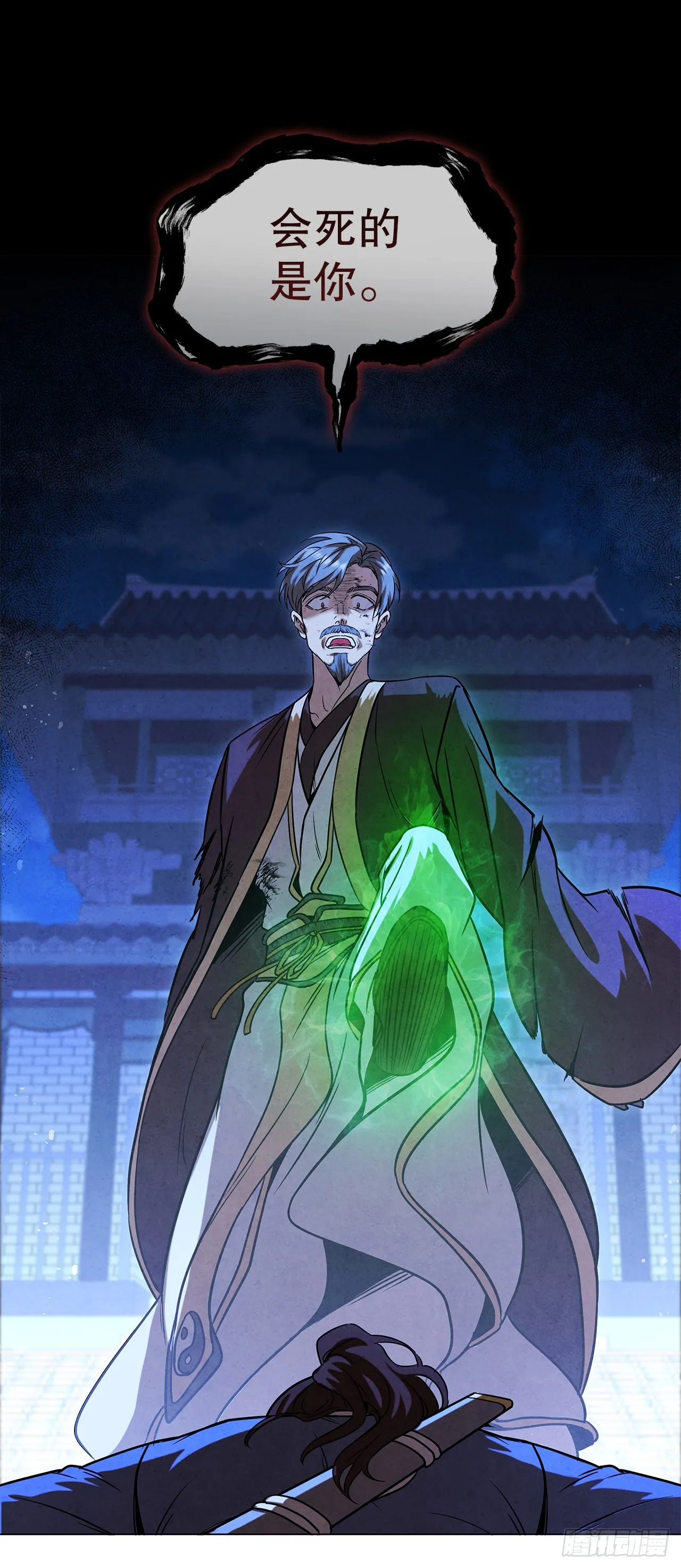 96.去死吧 第38页