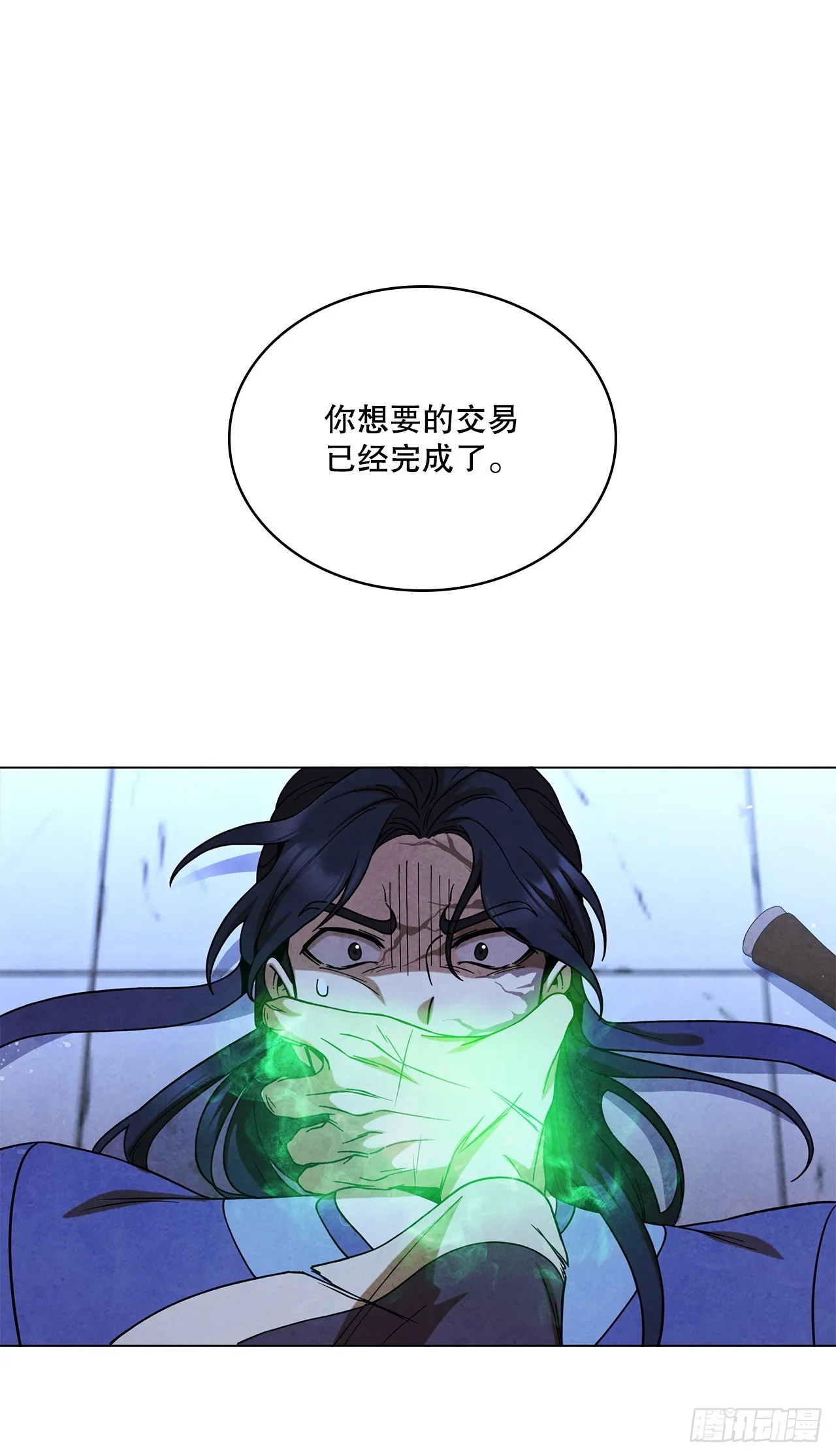 95.交易 第69页
