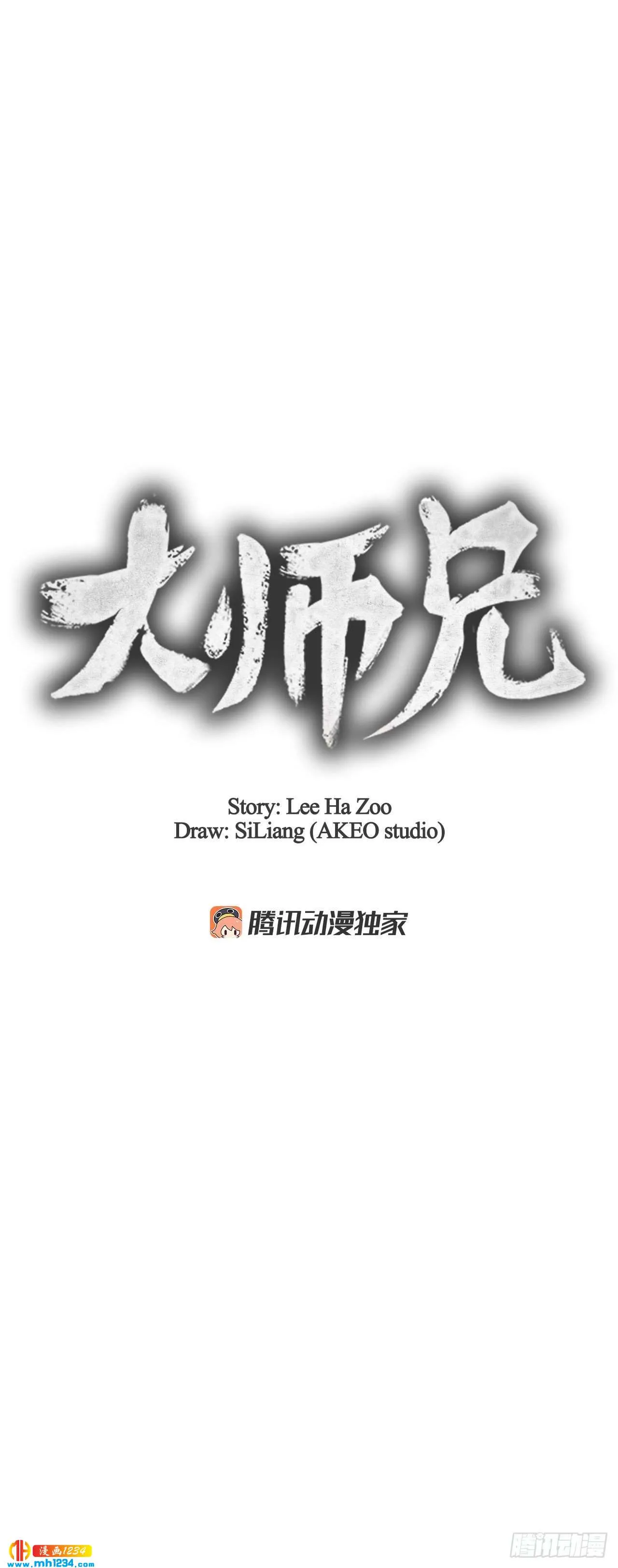 18.飞来横肉 第12页