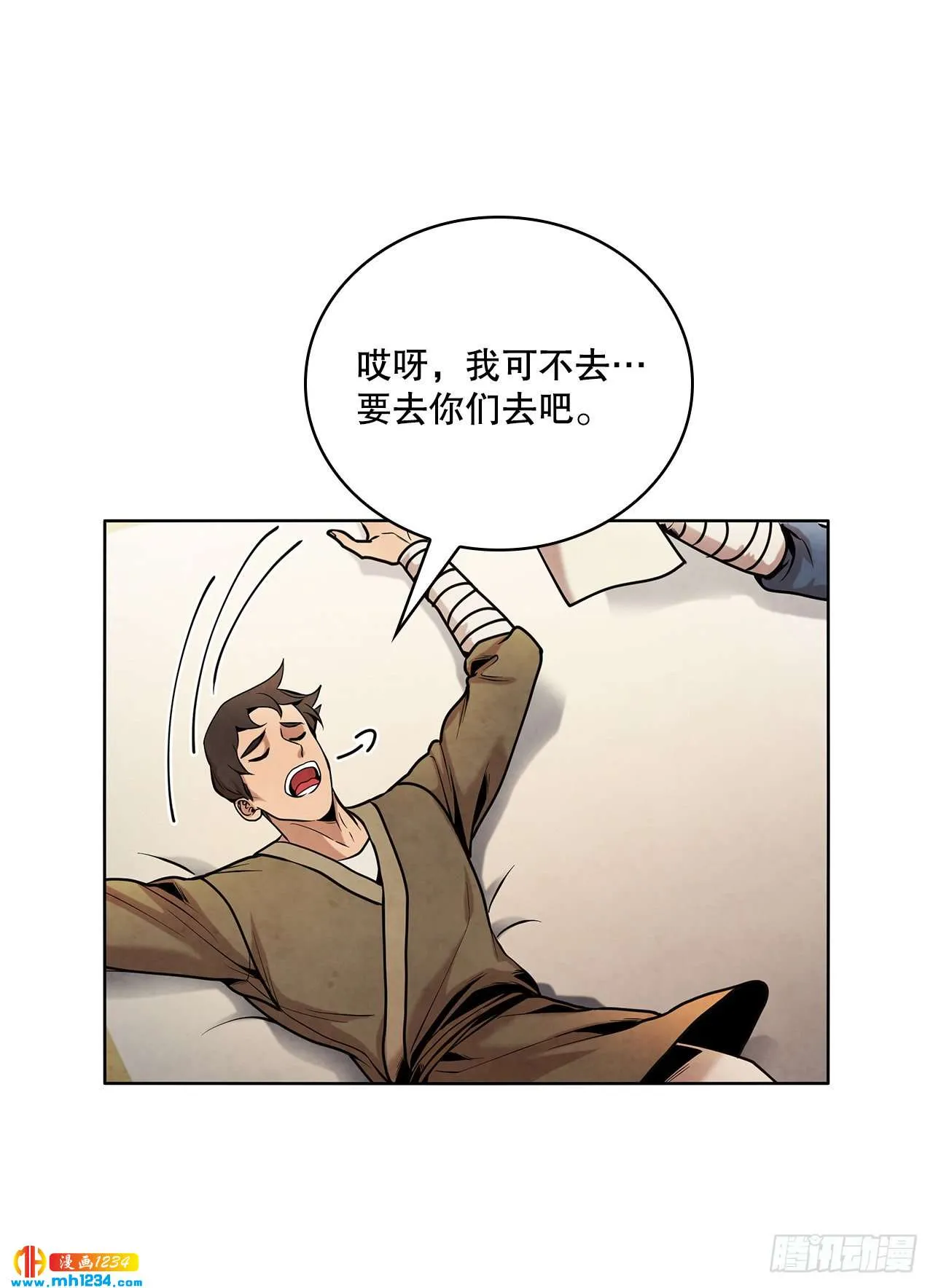 18.飞来横肉 第22页