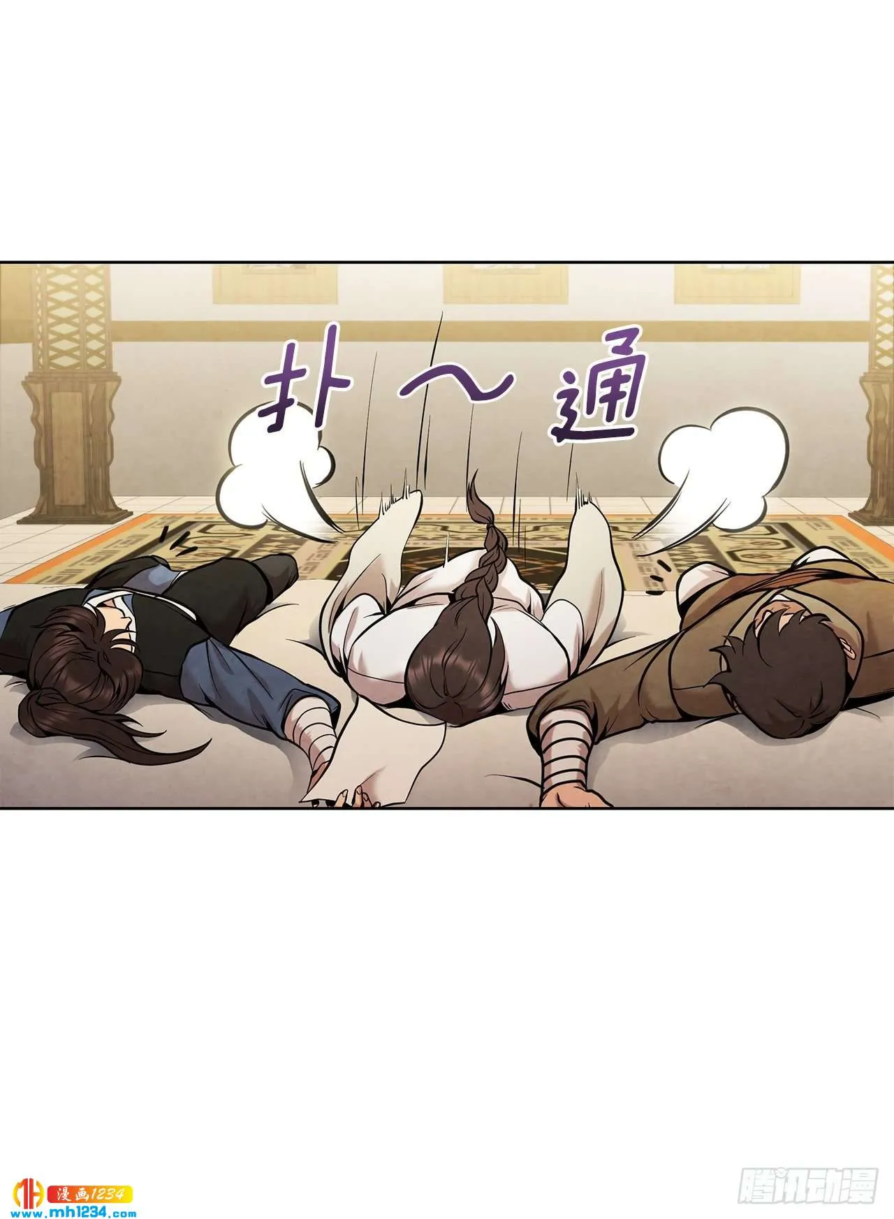 18.飞来横肉 第23页