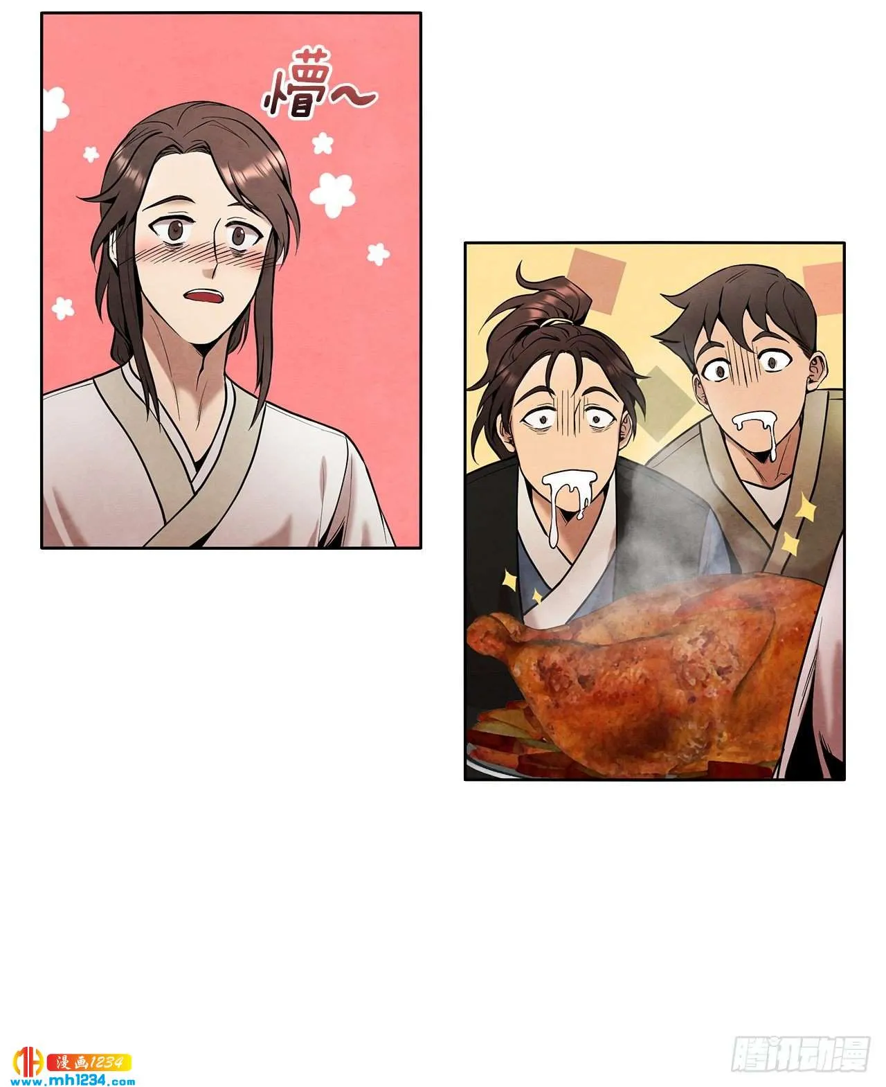 18.飞来横肉 第37页