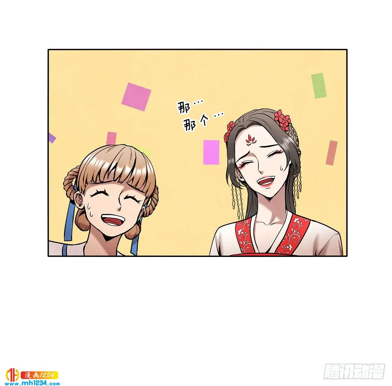 18.飞来横肉 第38页