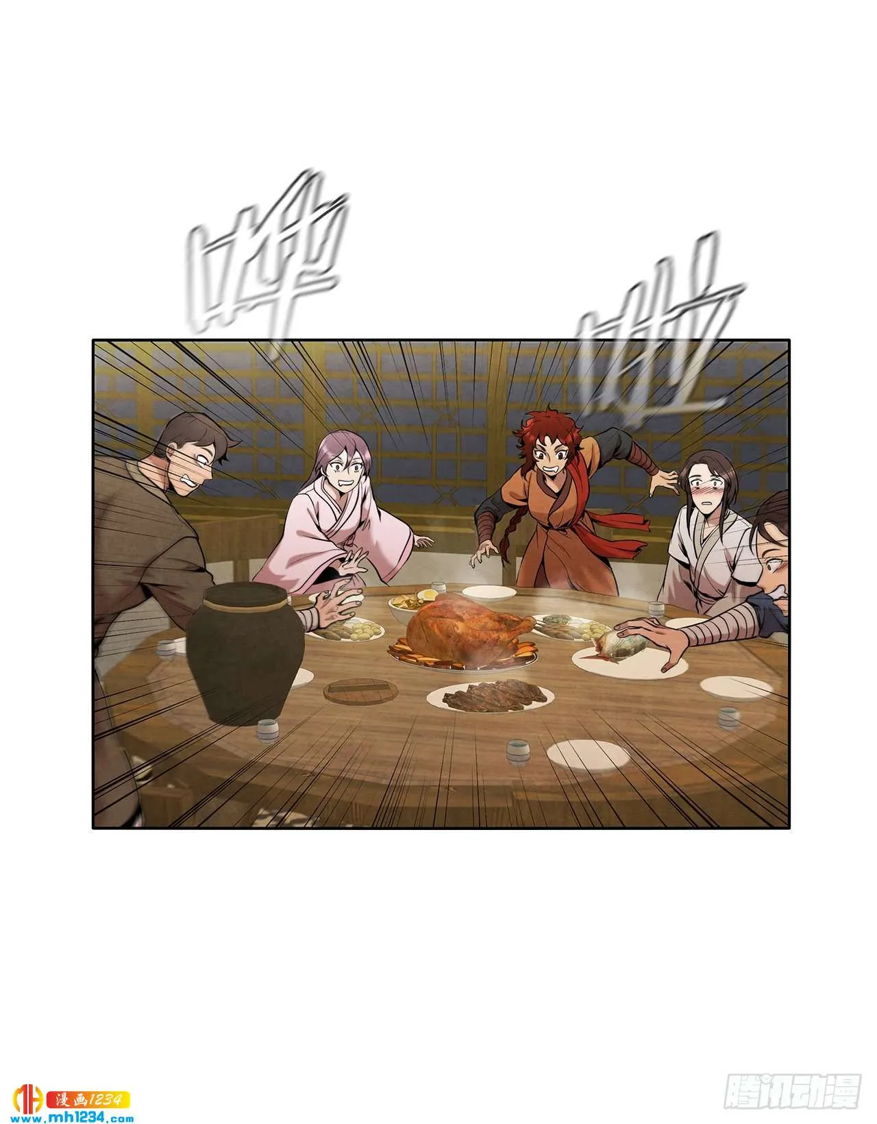 18.飞来横肉 第45页